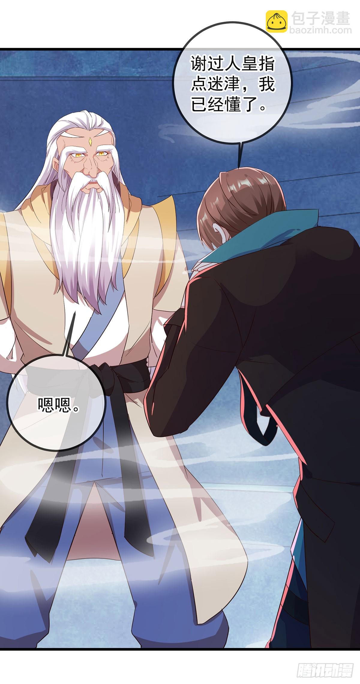 🍲重生地球仙尊 第221话 命数 第26页