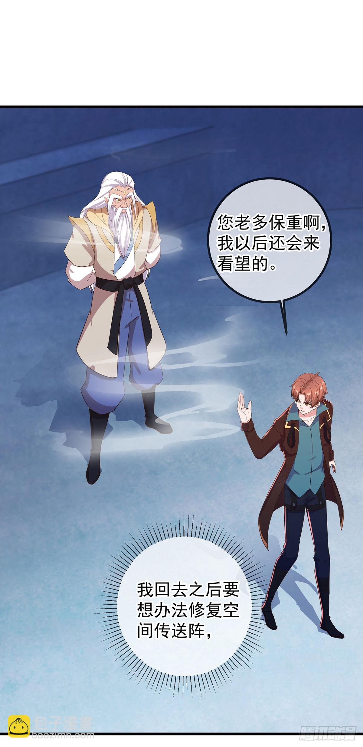 🍲重生地球仙尊 第221话 命数 第28页