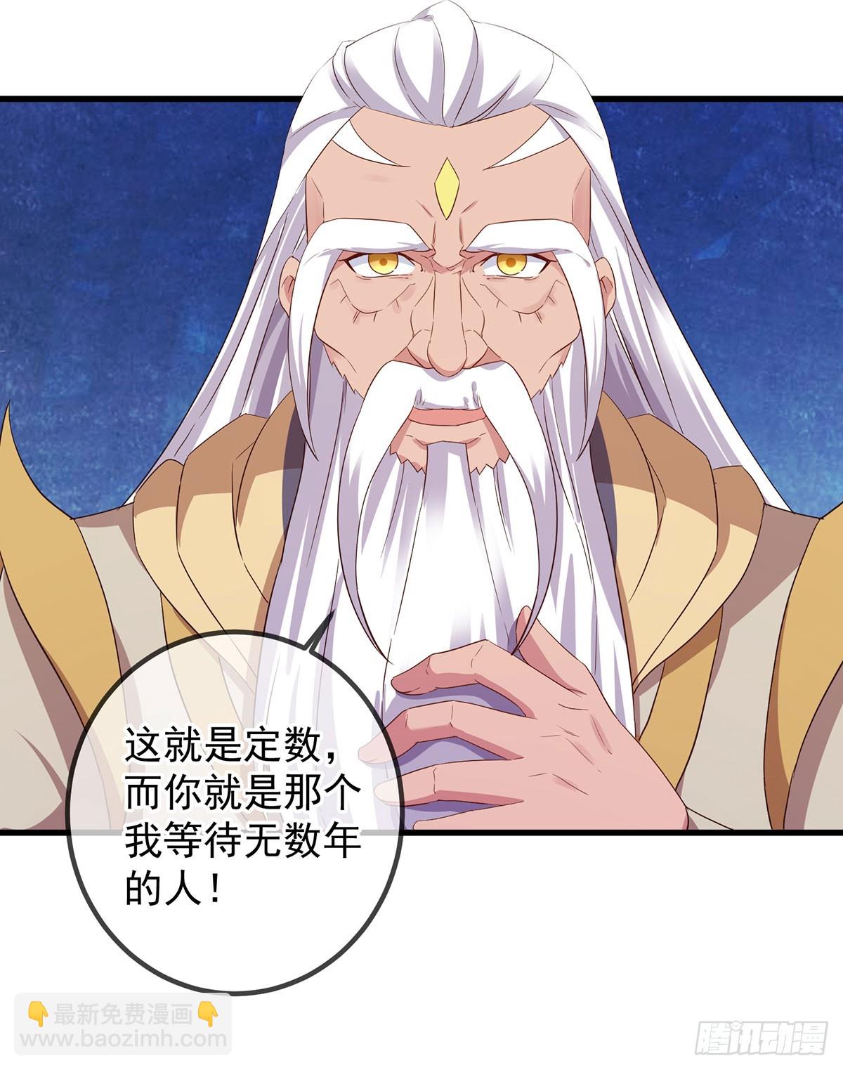 🍲重生地球仙尊 第221话 命数 第7页