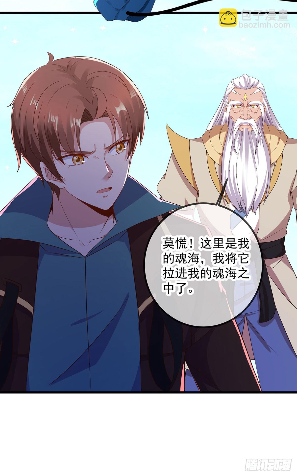 🍲重生地球仙尊 第223话 魂海 第10页