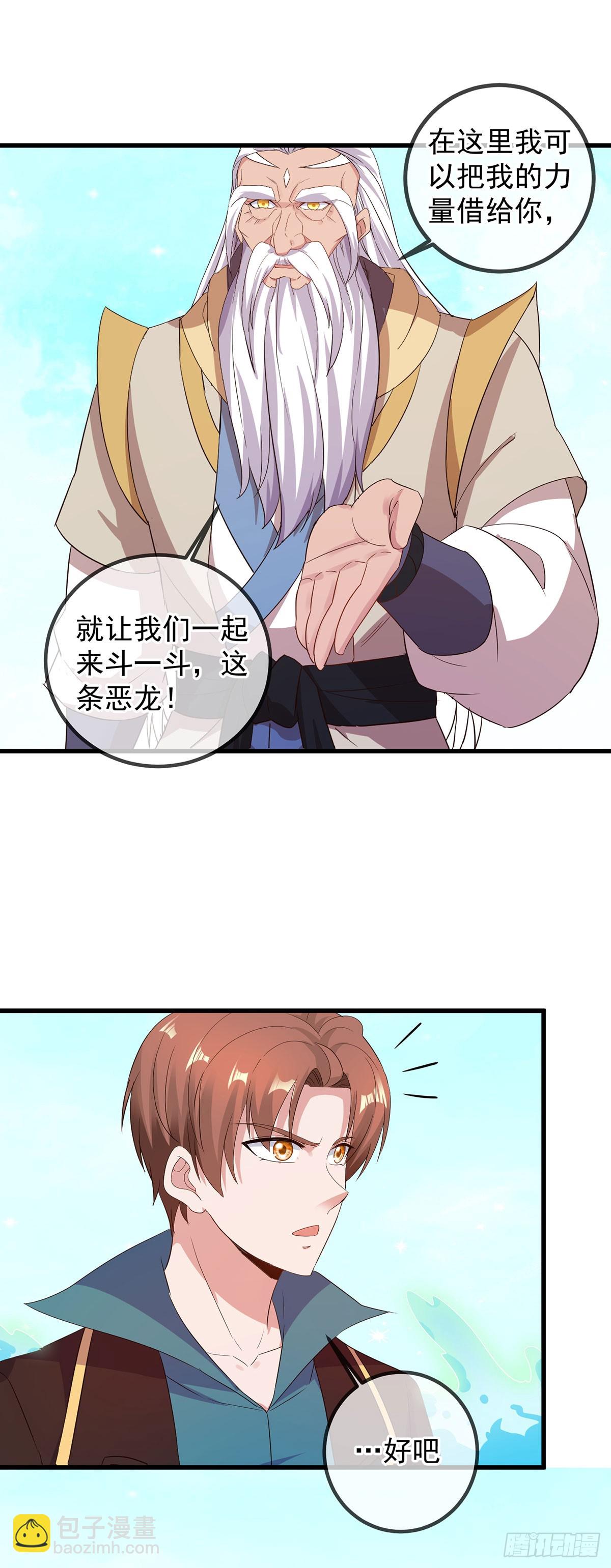 🍲重生地球仙尊 第223话 魂海 第12页