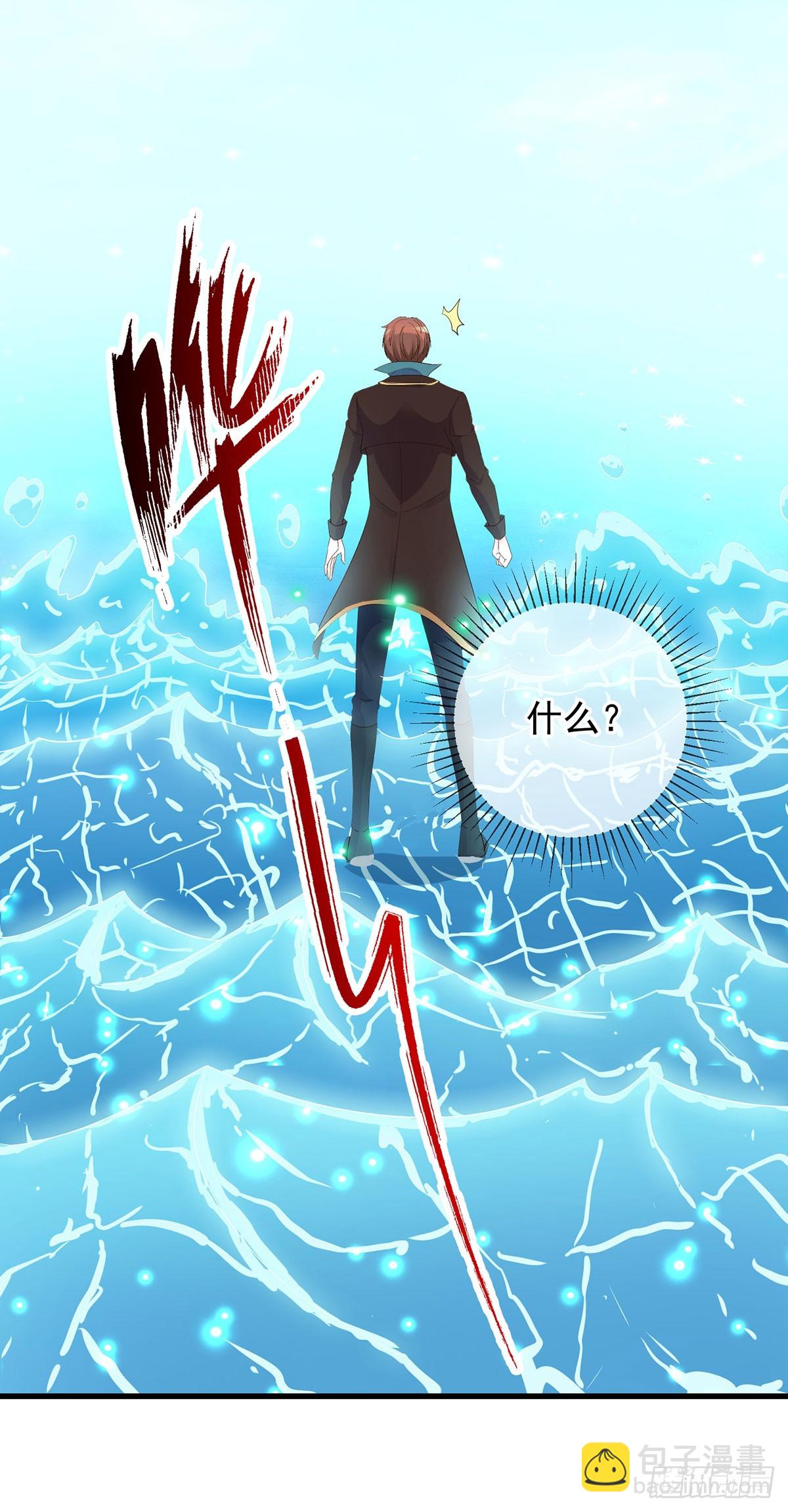 🍲重生地球仙尊 第223话 魂海 第13页