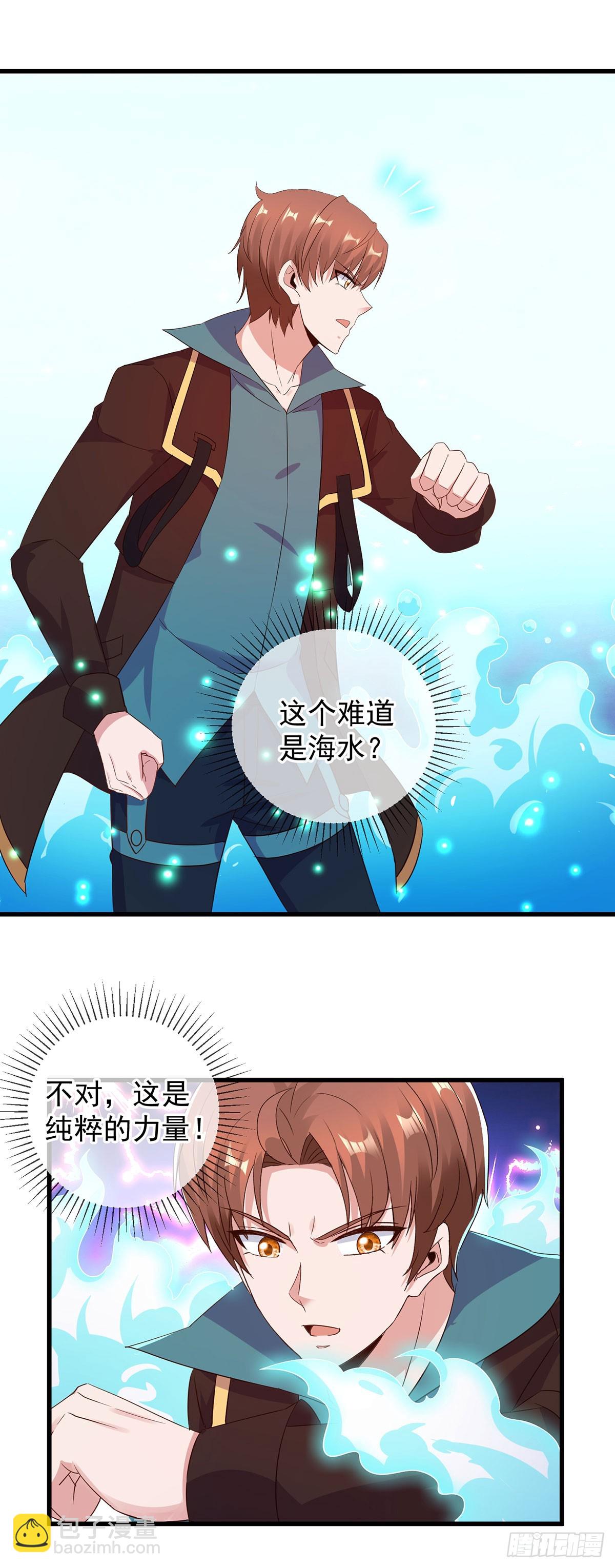 🍲重生地球仙尊 第223话 魂海 第14页