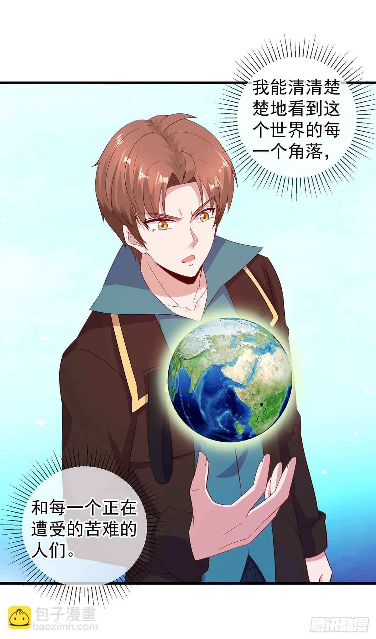 🍲重生地球仙尊 第223话 魂海 第17页