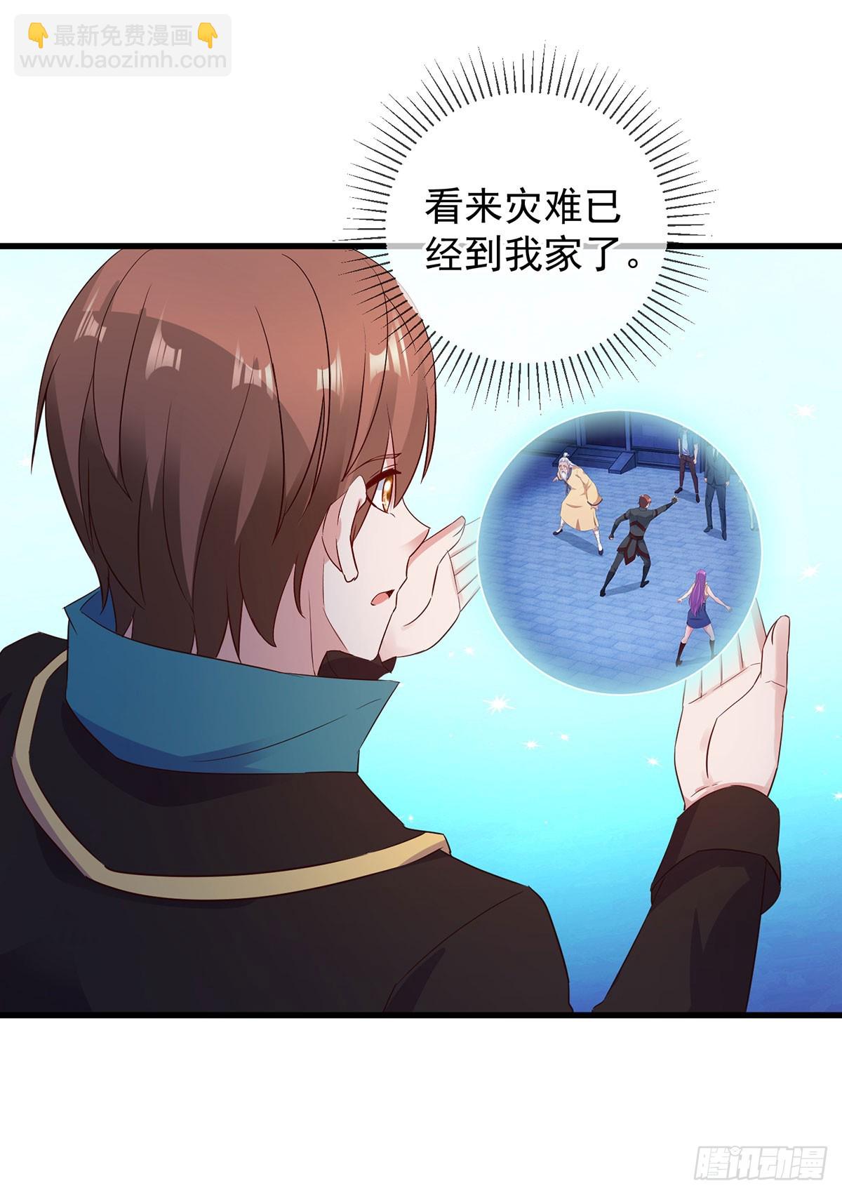 🍲重生地球仙尊 第223话 魂海 第19页