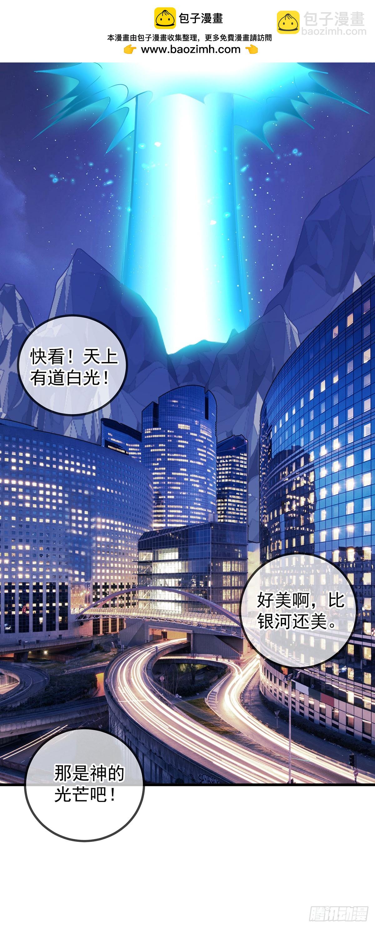 🍲重生地球仙尊 第223话 魂海 第2页