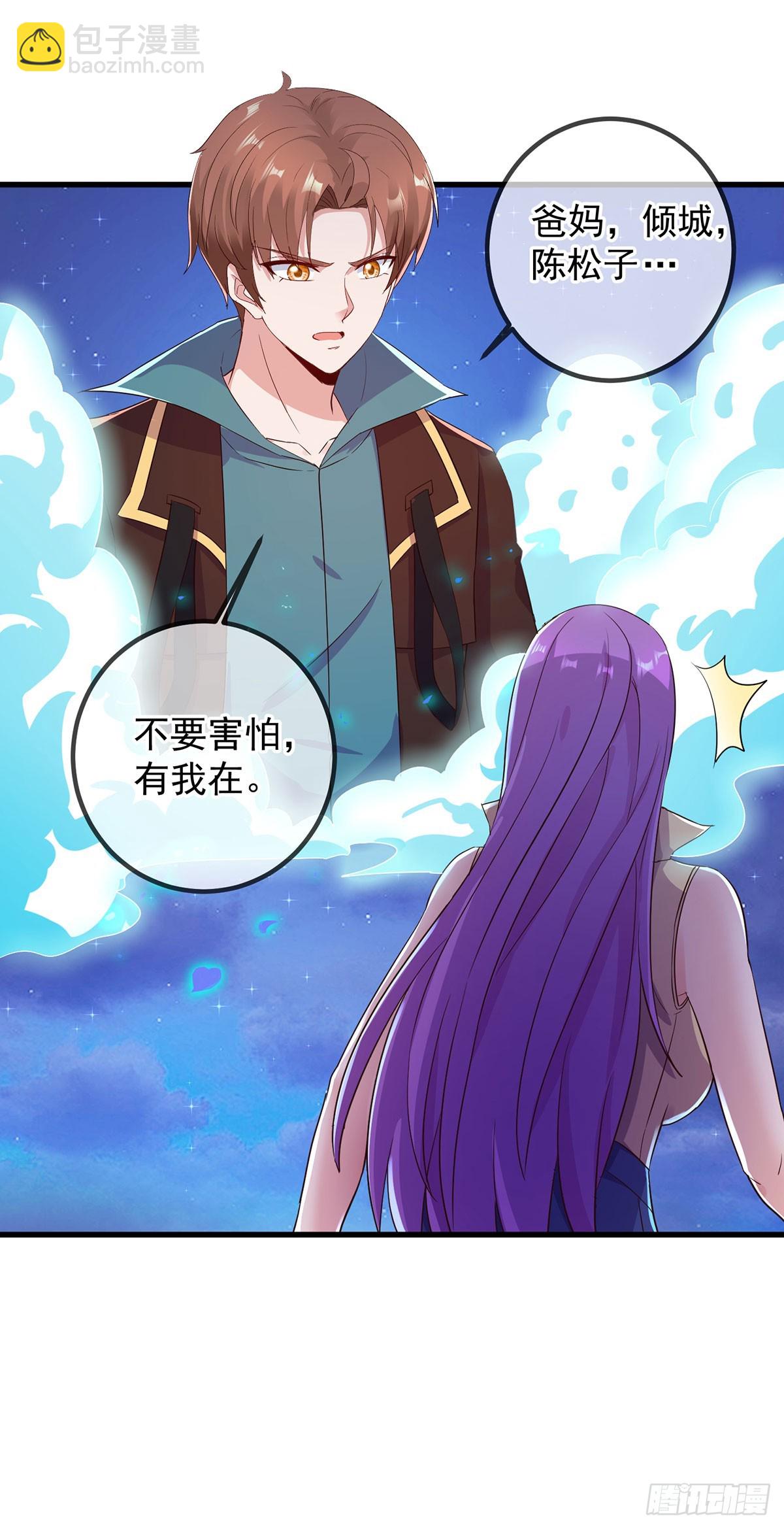 🍲重生地球仙尊 第223话 魂海 第20页