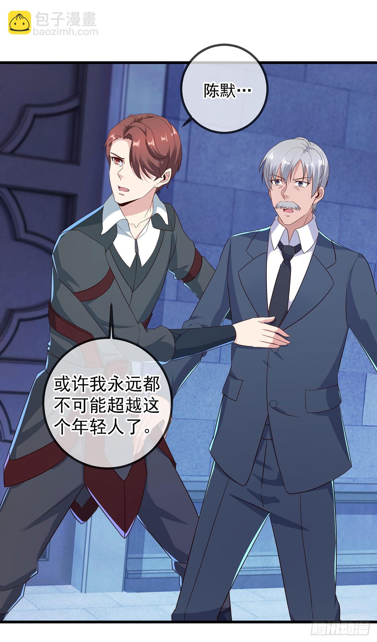 🍲重生地球仙尊 第223话 魂海 第22页