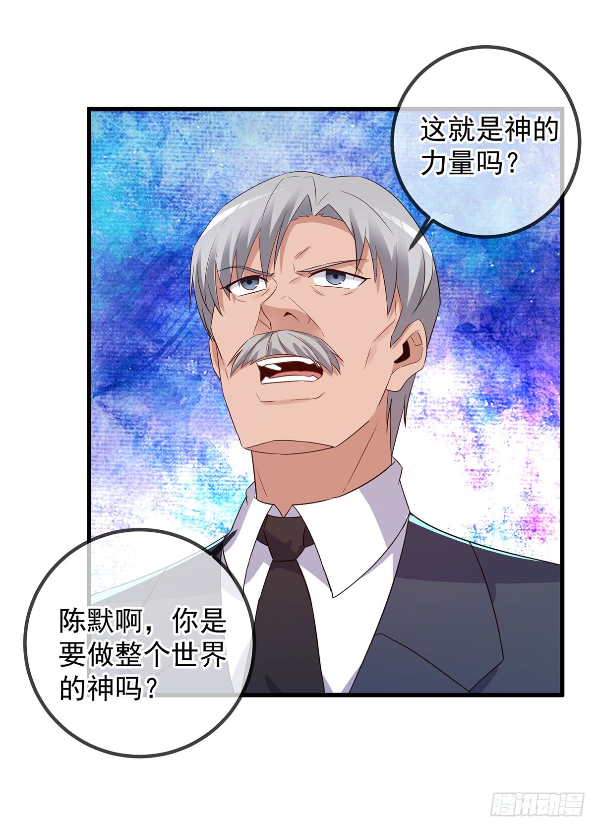 🍲重生地球仙尊 第223话 魂海 第23页