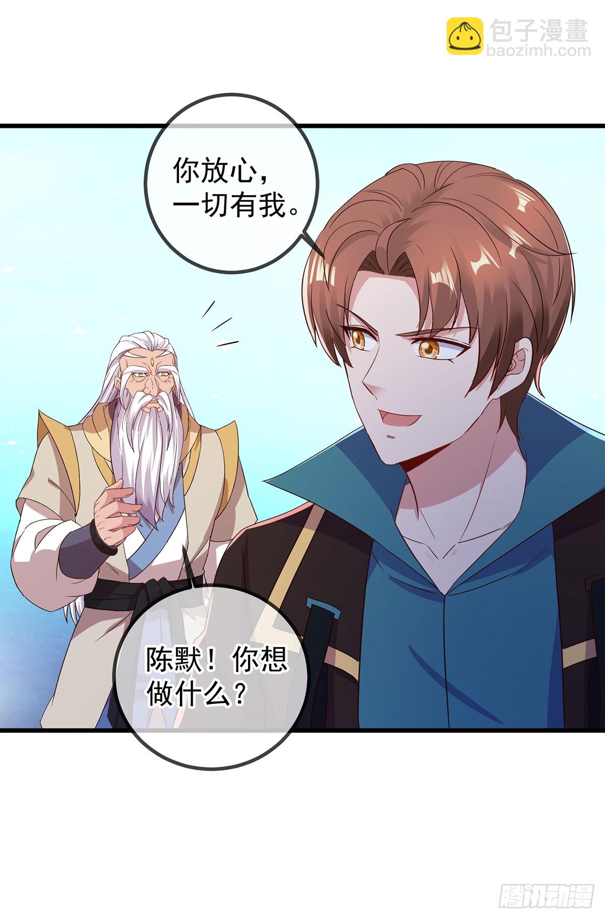 🍲重生地球仙尊 第223话 魂海 第26页