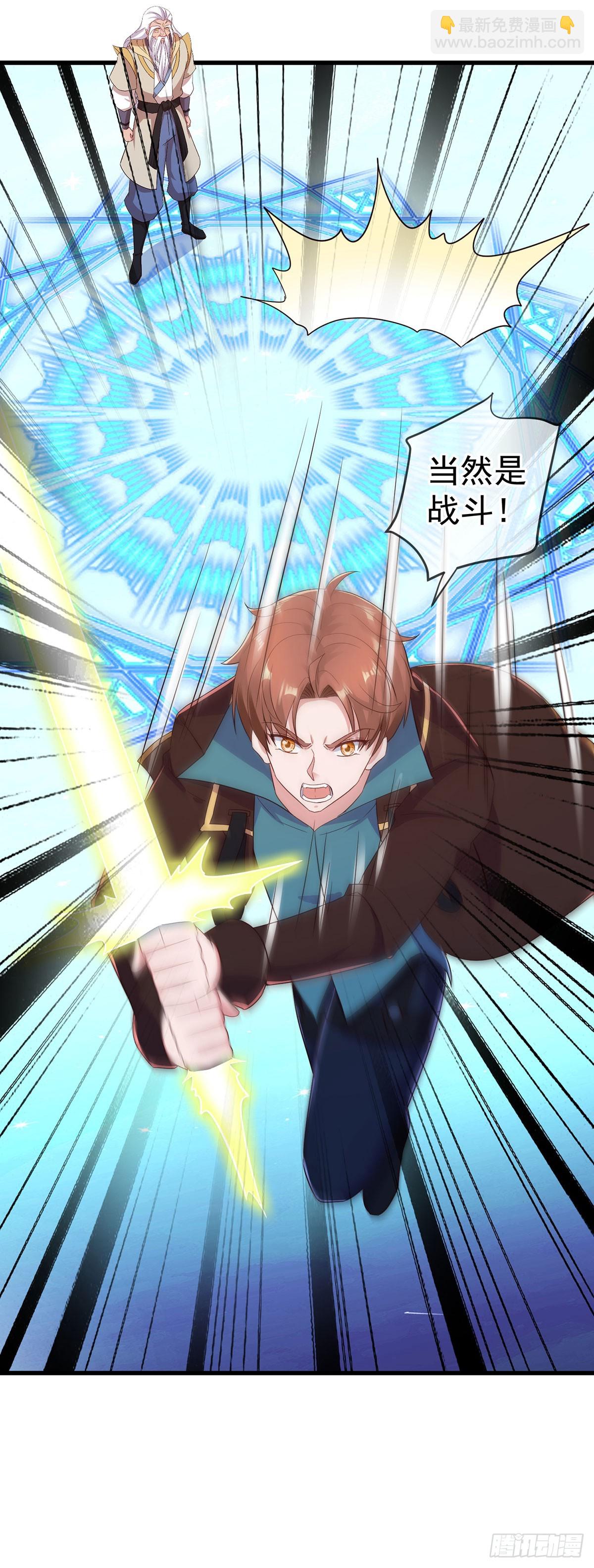 🍲重生地球仙尊 第223话 魂海 第27页