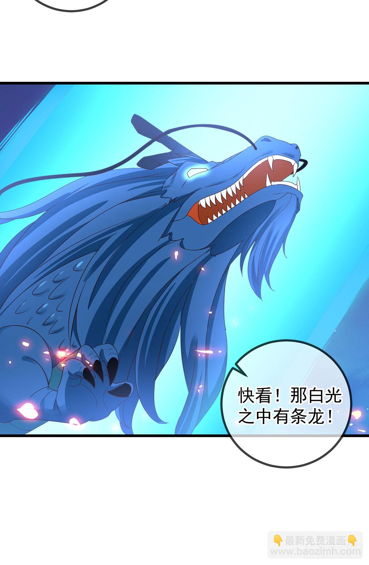 🍲重生地球仙尊 第223话 魂海 第4页