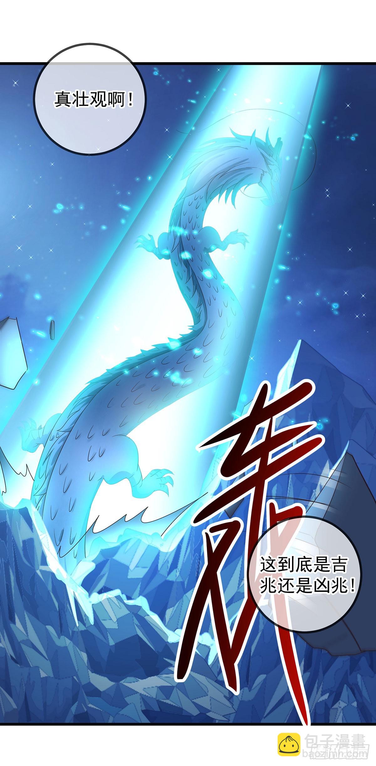 🍲重生地球仙尊 第223话 魂海 第5页