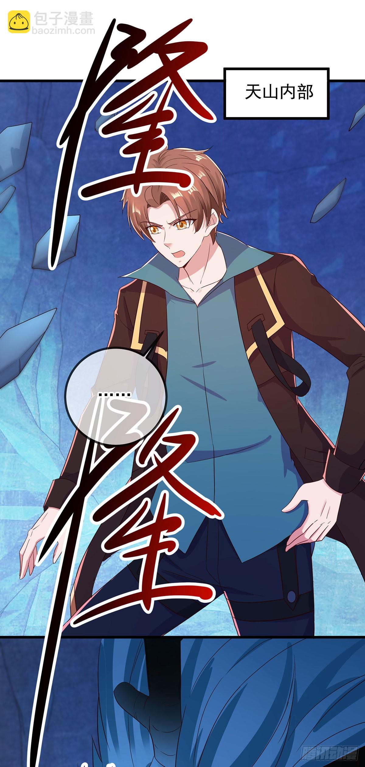 🍲重生地球仙尊 第223话 魂海 第6页
