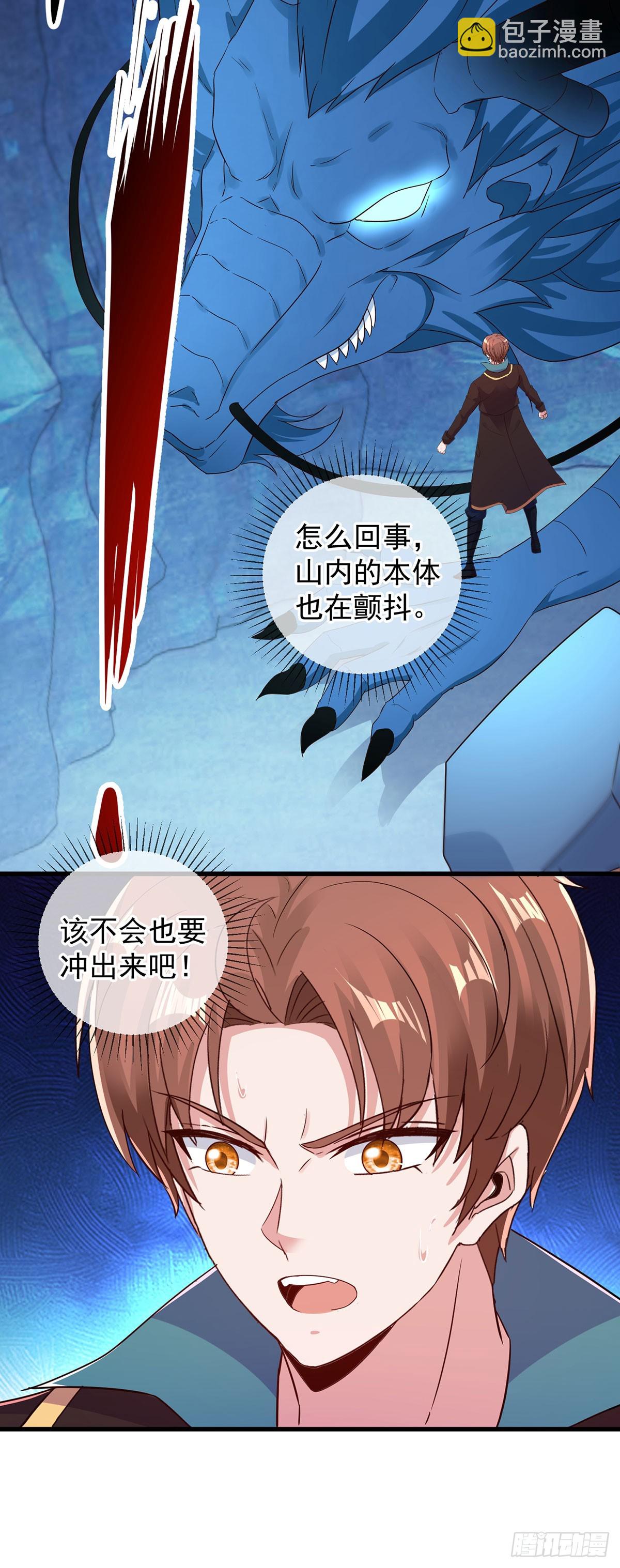🍲重生地球仙尊 第223话 魂海 第7页