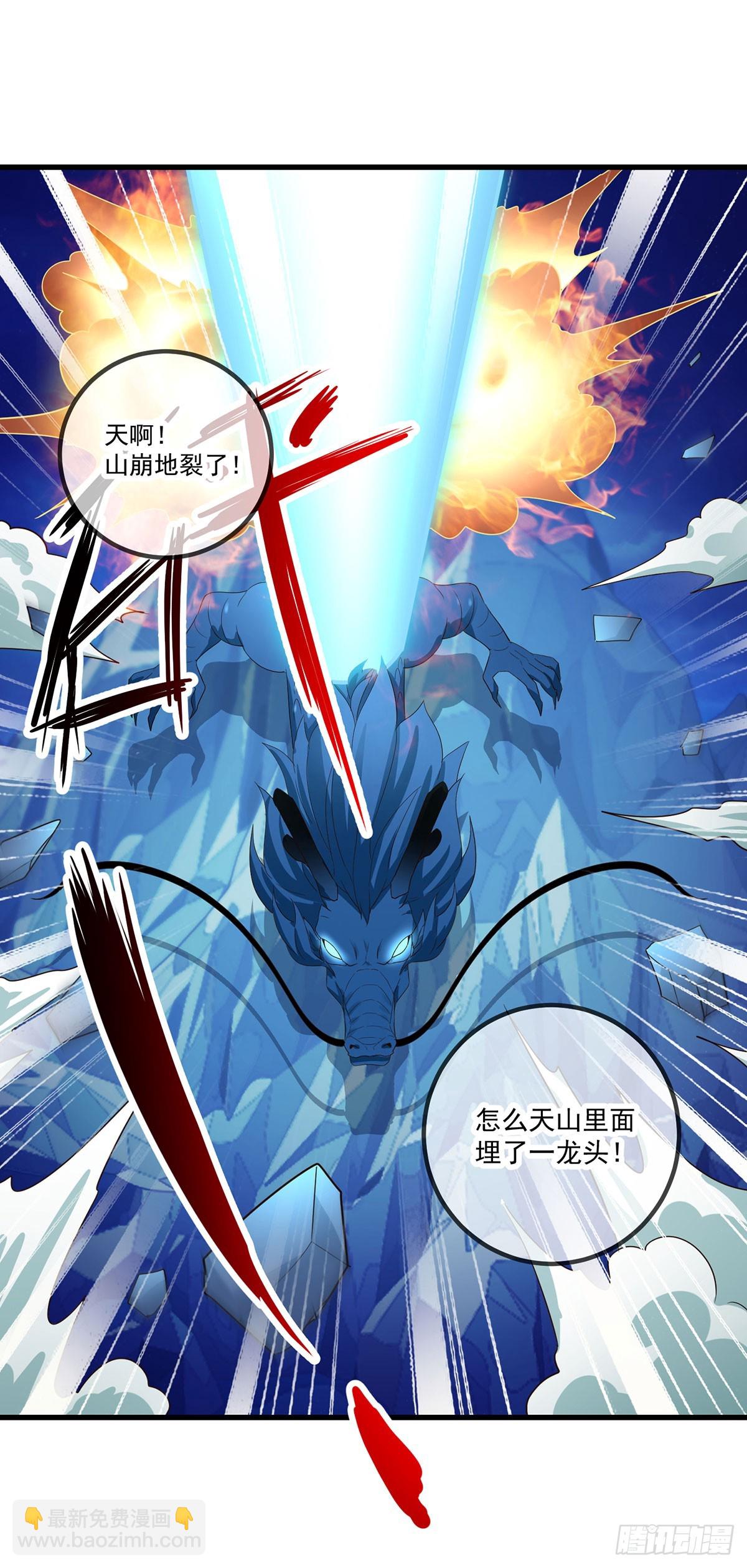 🍲重生地球仙尊 第223话 魂海 第8页