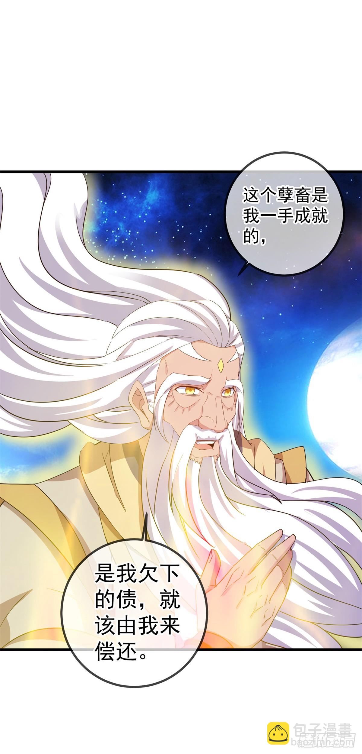 🍲重生地球仙尊 第225话 屠龙 第12页