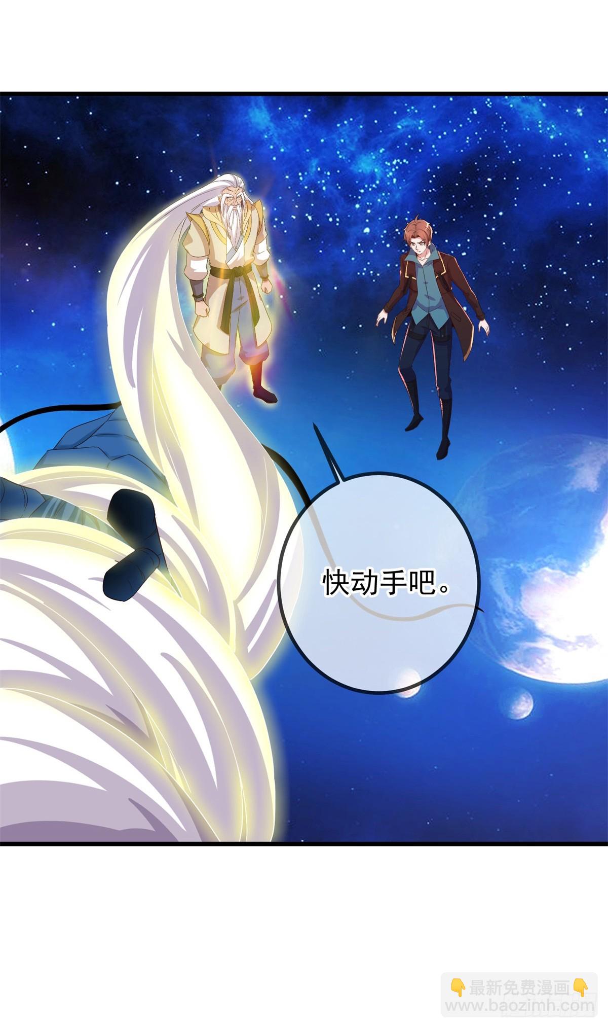 🍲重生地球仙尊 第225话 屠龙 第13页