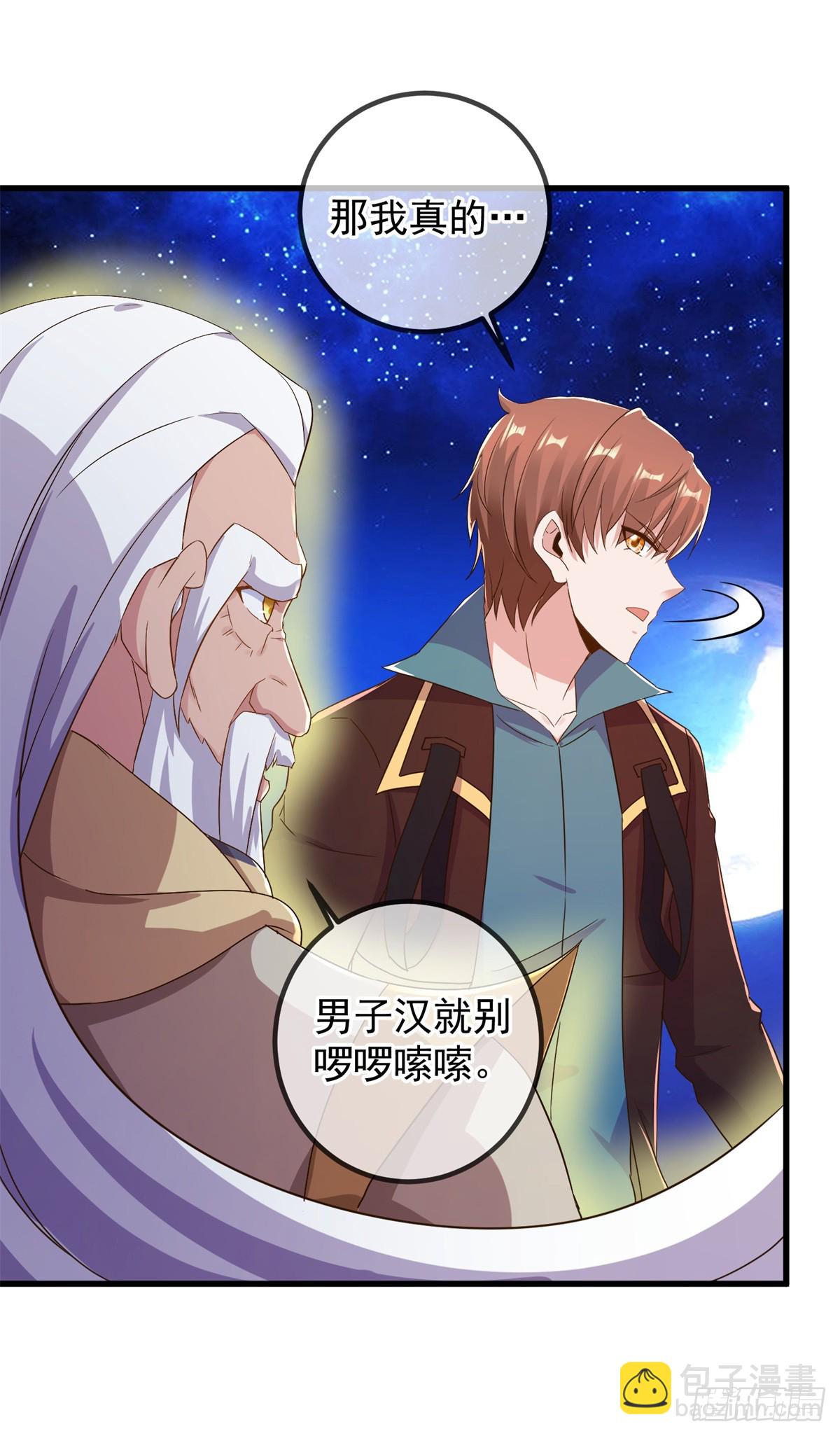 🍲重生地球仙尊 第225话 屠龙 第14页