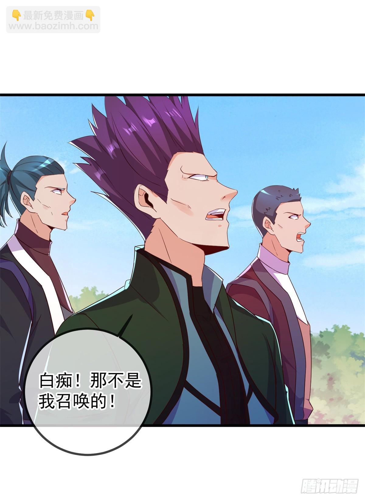 🍲重生地球仙尊 第227话 大魔 第11页
