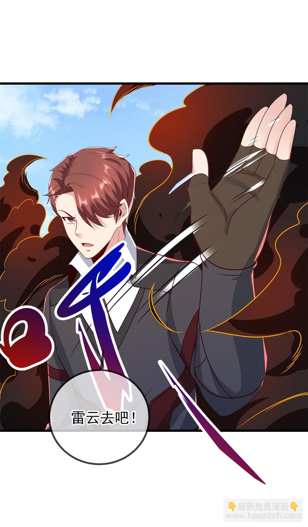 🍲重生地球仙尊 第227话 大魔 第14页