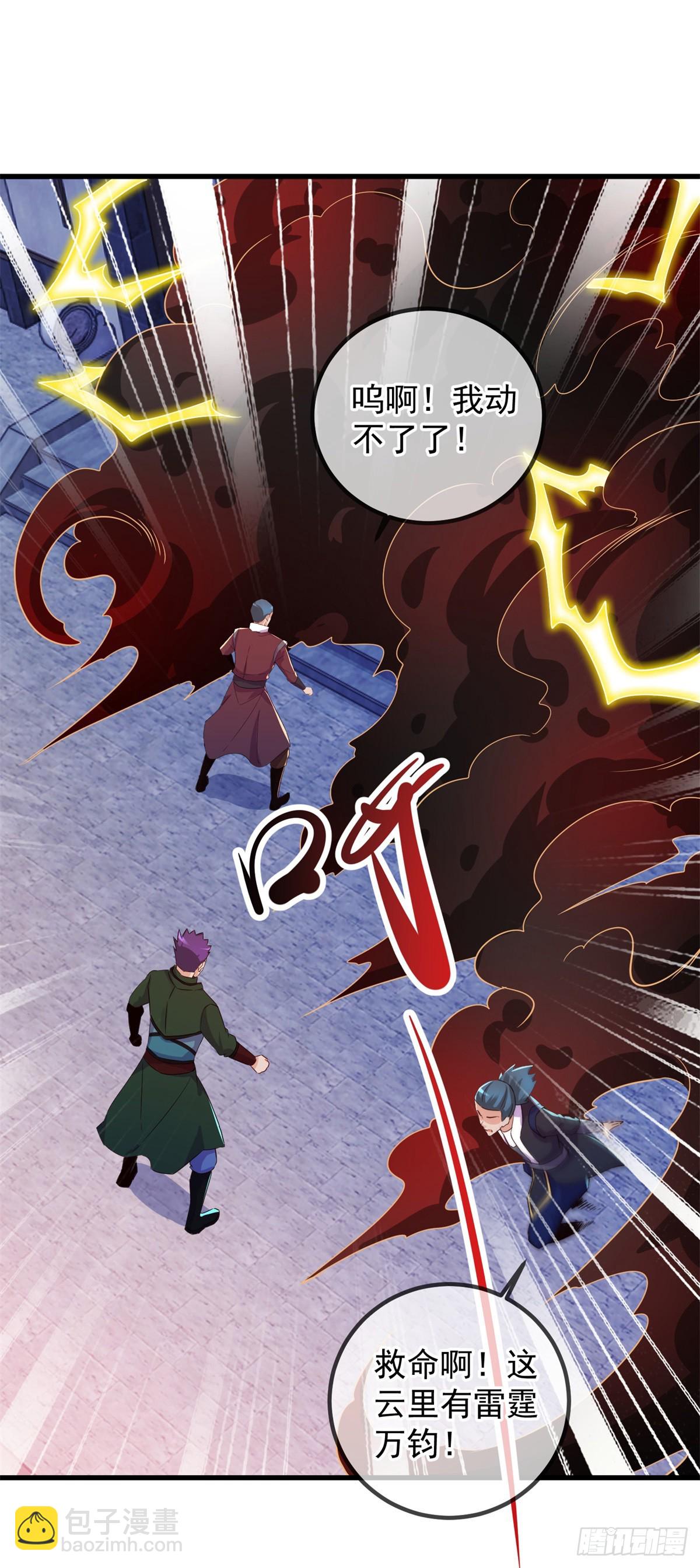 🍲重生地球仙尊 第227话 大魔 第15页