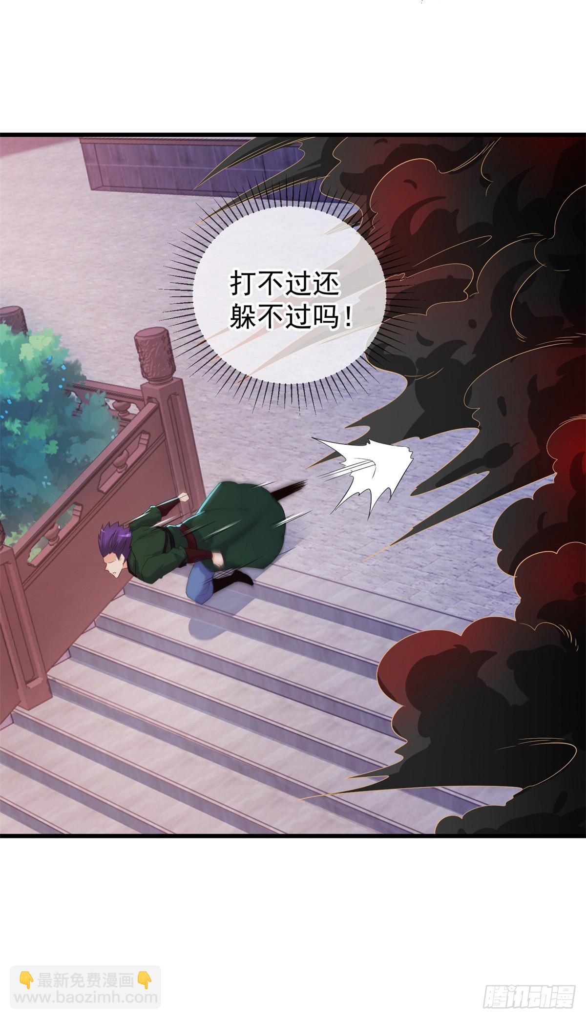 🍲重生地球仙尊 第227话 大魔 第17页