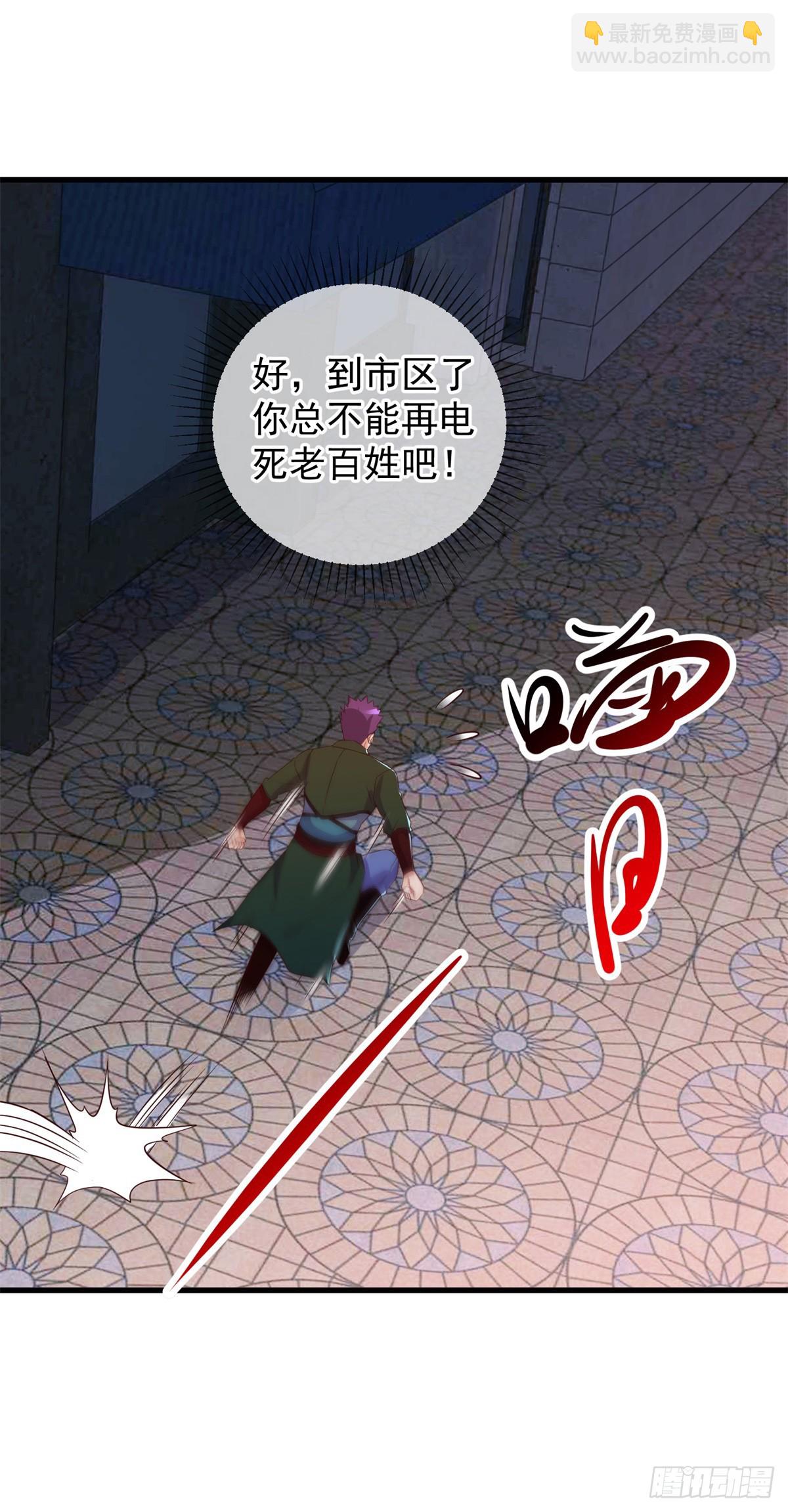 🍲重生地球仙尊 第227话 大魔 第18页