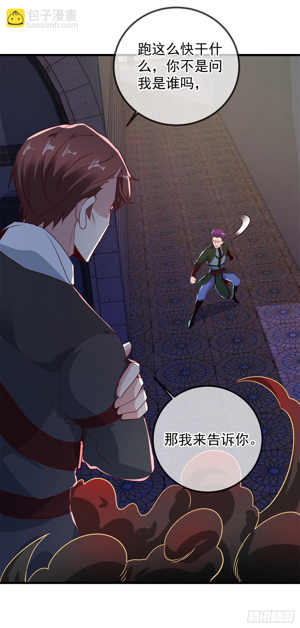 🍲重生地球仙尊 第227话 大魔 第19页