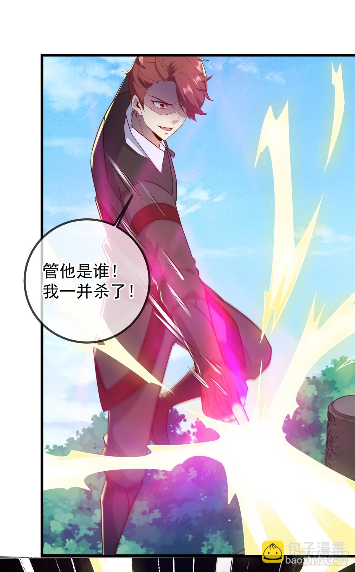 🍲重生地球仙尊 第227话 大魔 第25页