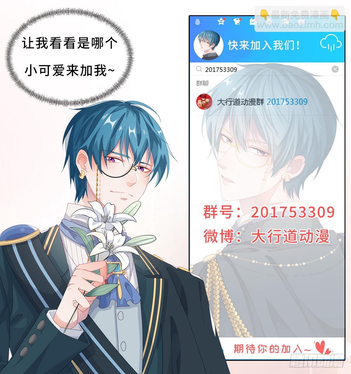 🍲重生地球仙尊 第227话 大魔 第27页