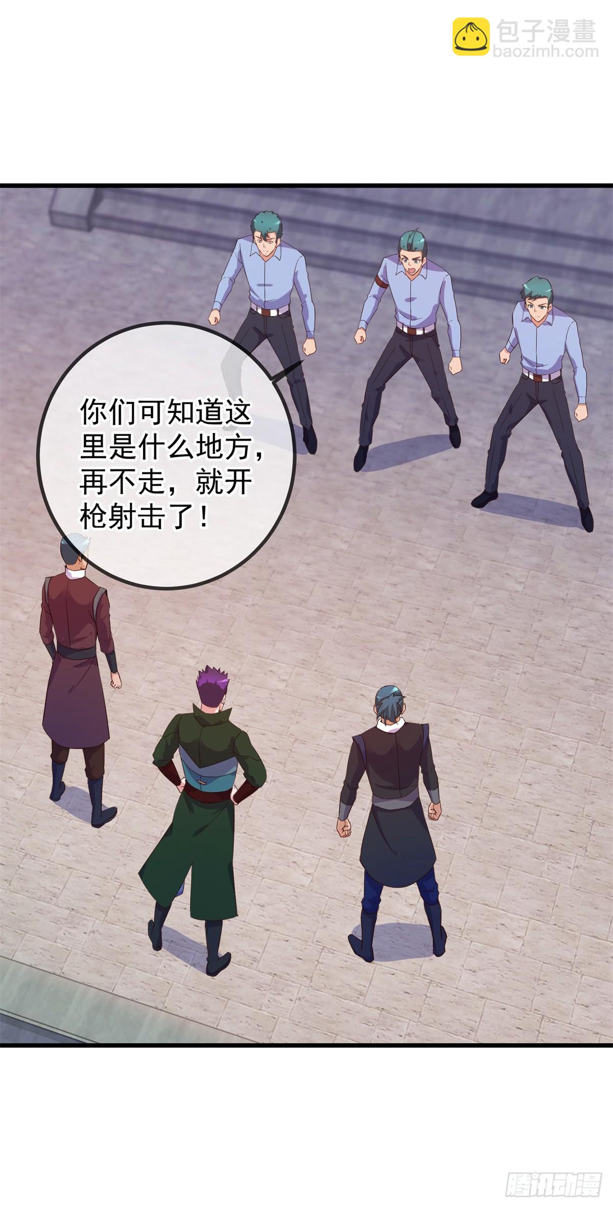 🍲重生地球仙尊 第227话 大魔 第4页