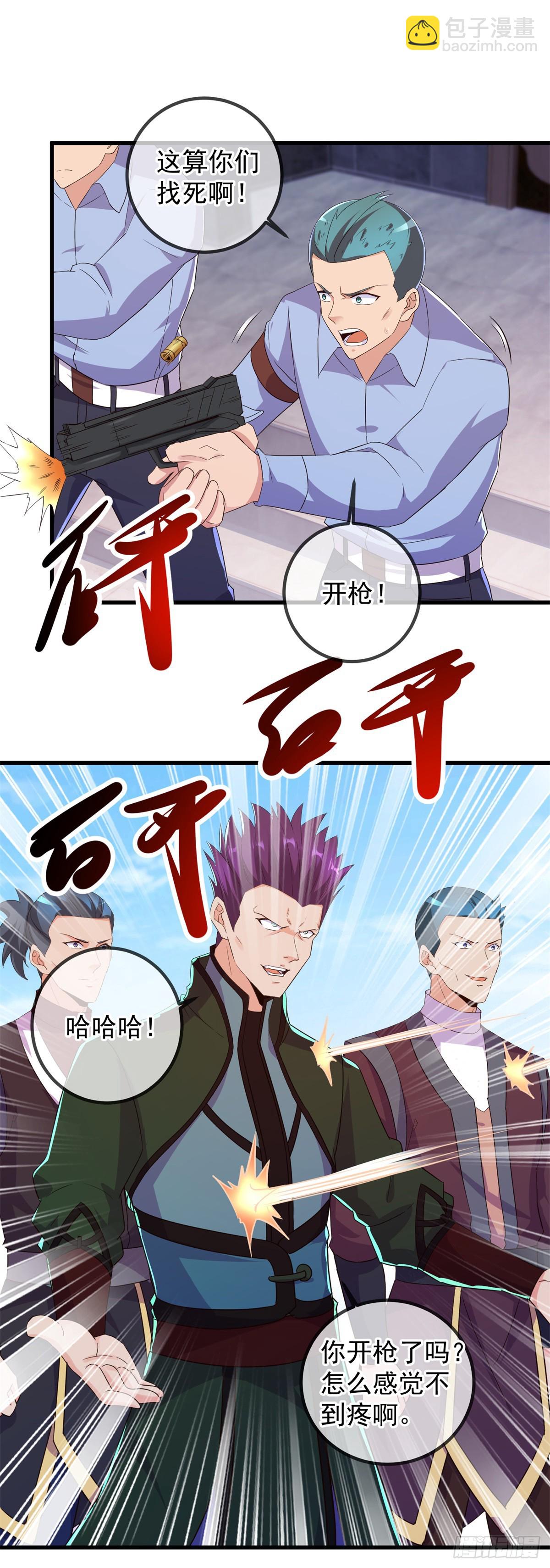 🍲重生地球仙尊 第227话 大魔 第5页