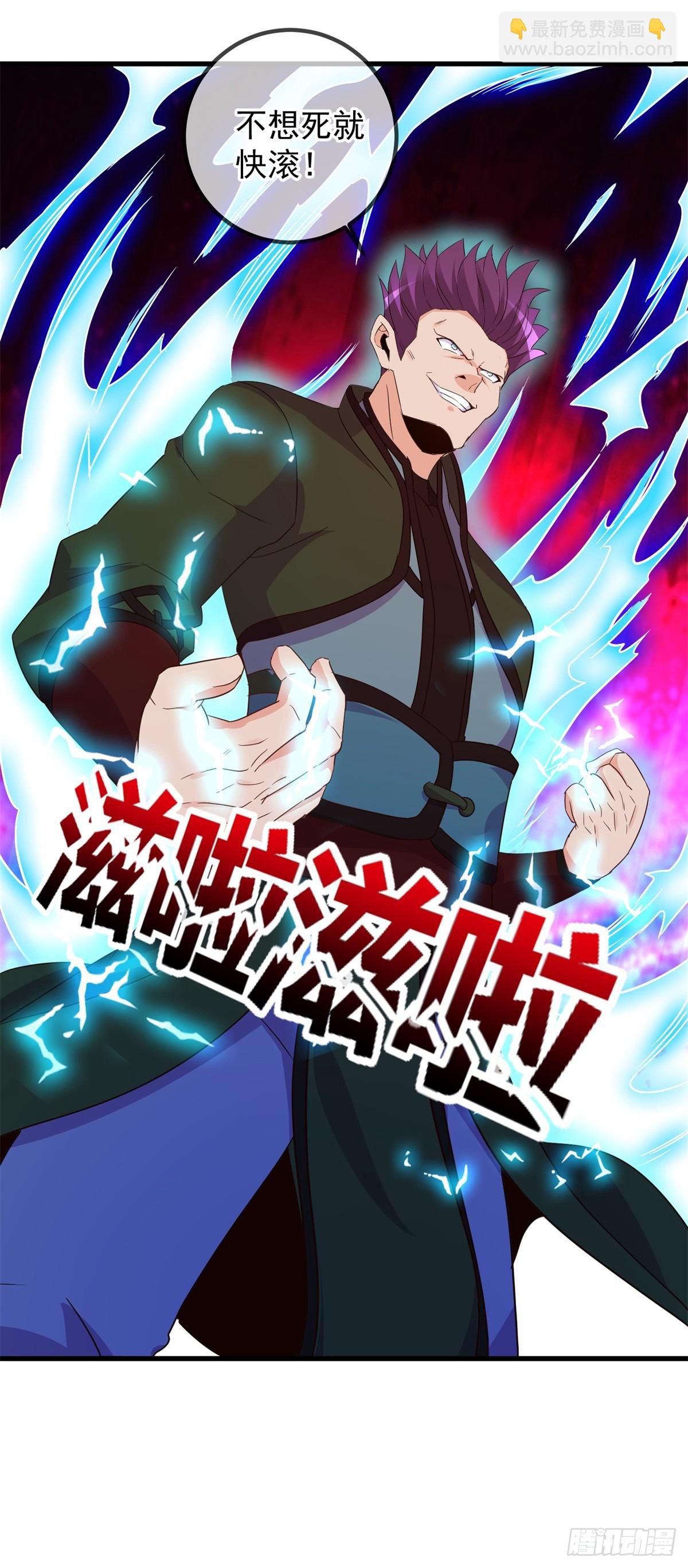 🍲重生地球仙尊 第227话 大魔 第7页