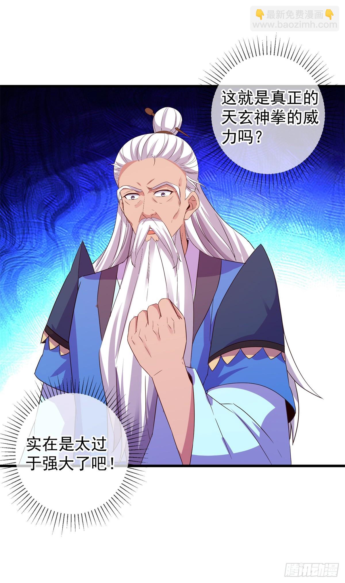 🍲重生地球仙尊 第229话 授徒 第11页
