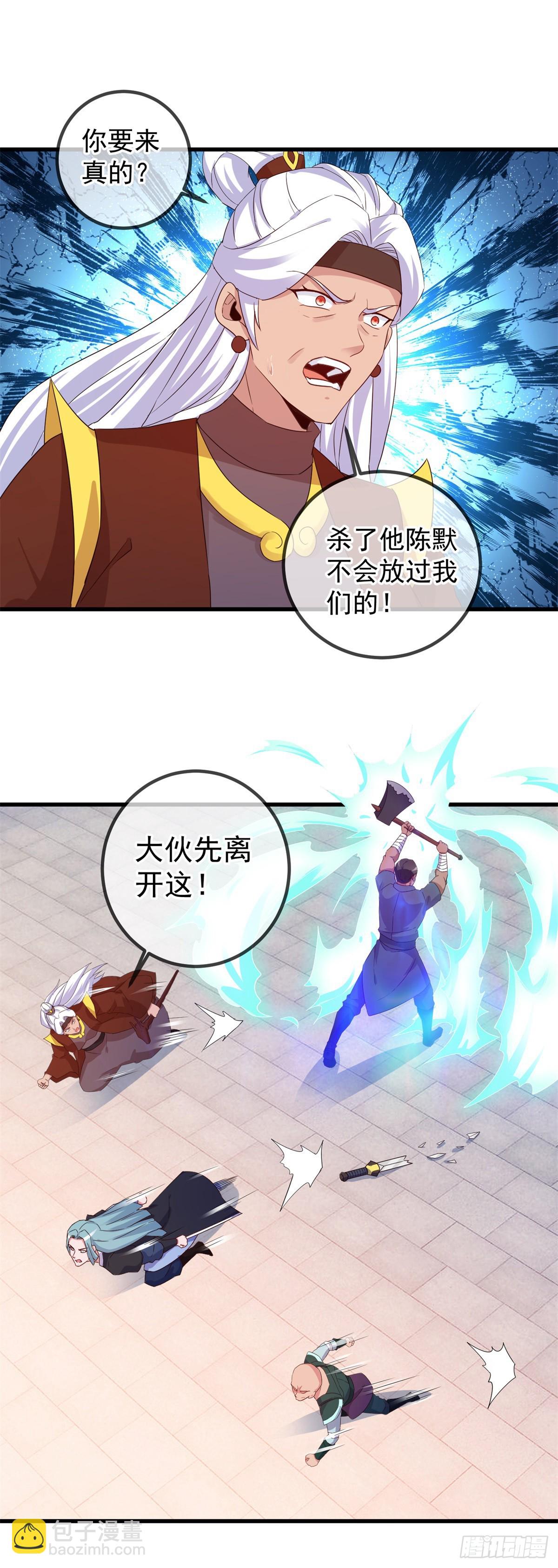 🍲重生地球仙尊 第229话 授徒 第15页