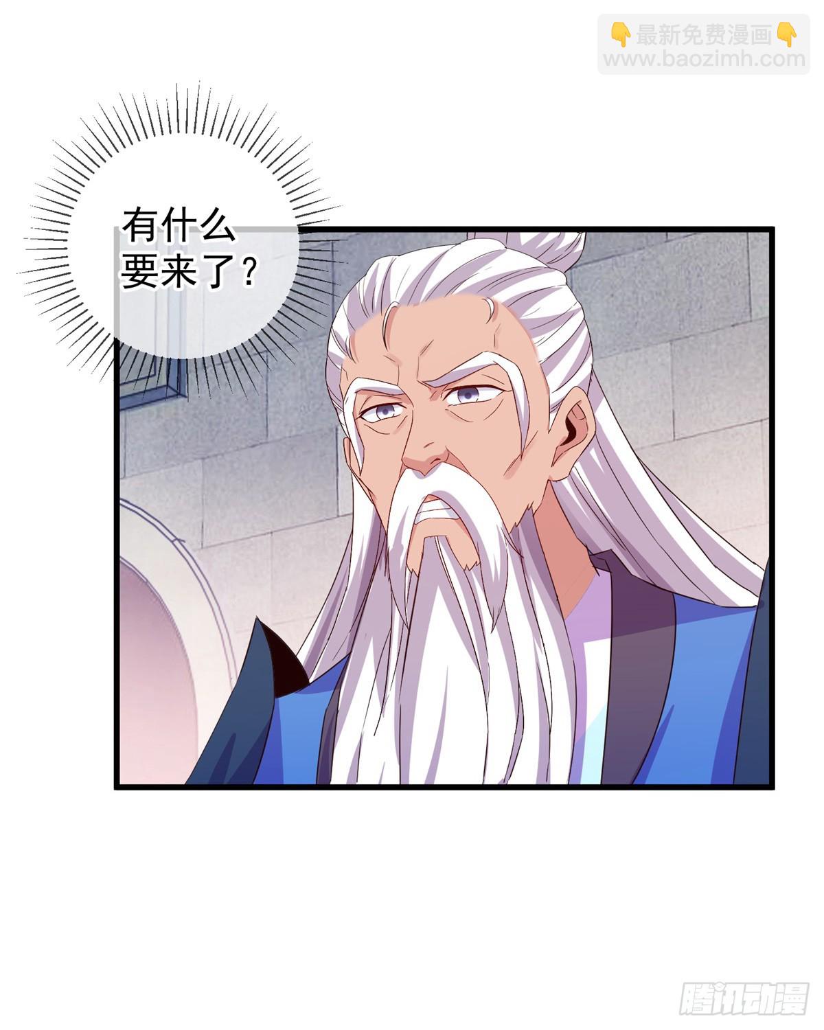 🍲重生地球仙尊 第229话 授徒 第16页