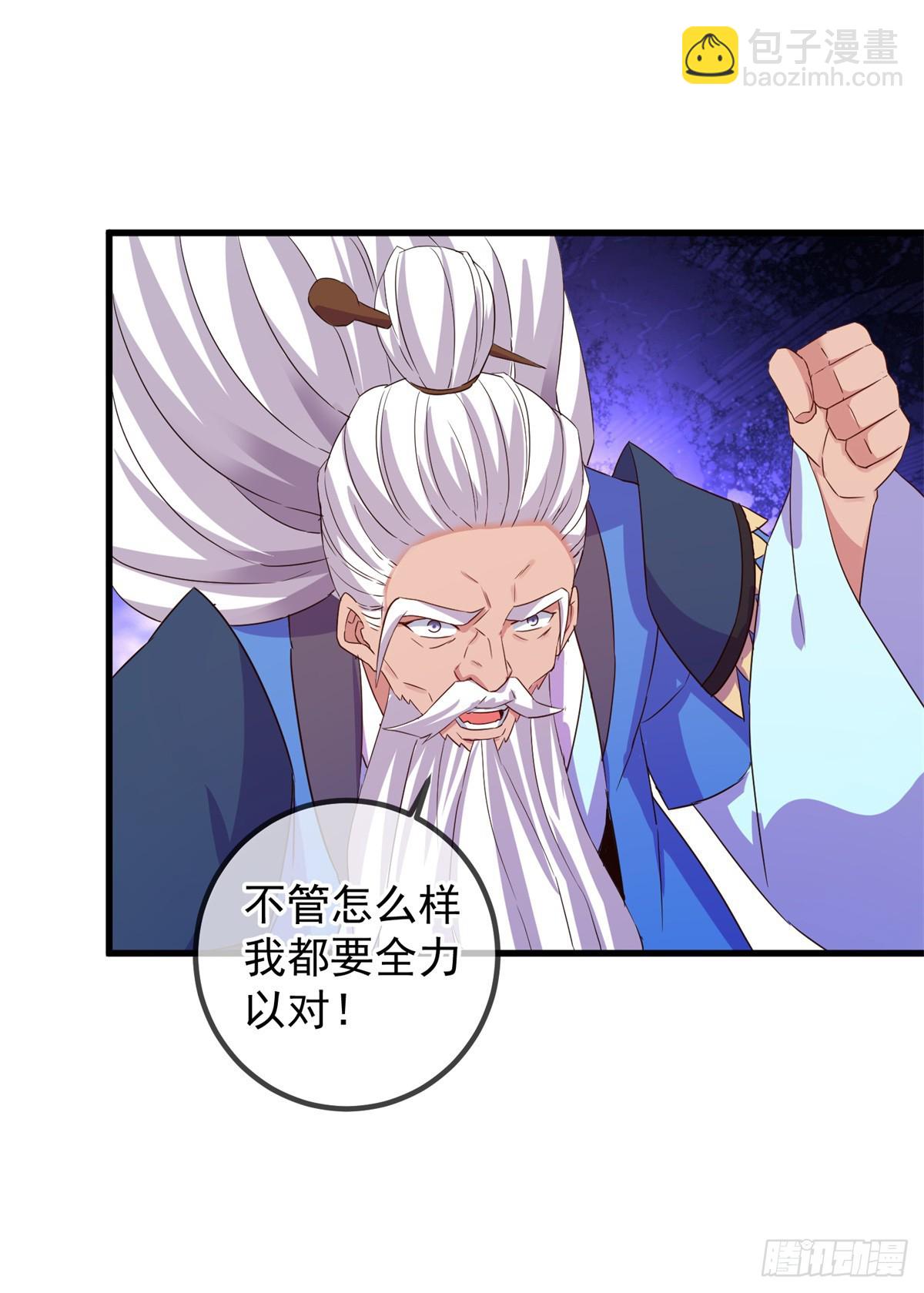 🍲重生地球仙尊 第229话 授徒 第18页