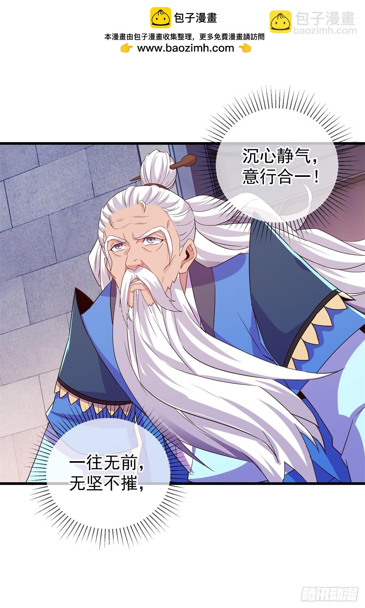 🍲重生地球仙尊 第229话 授徒 第2页