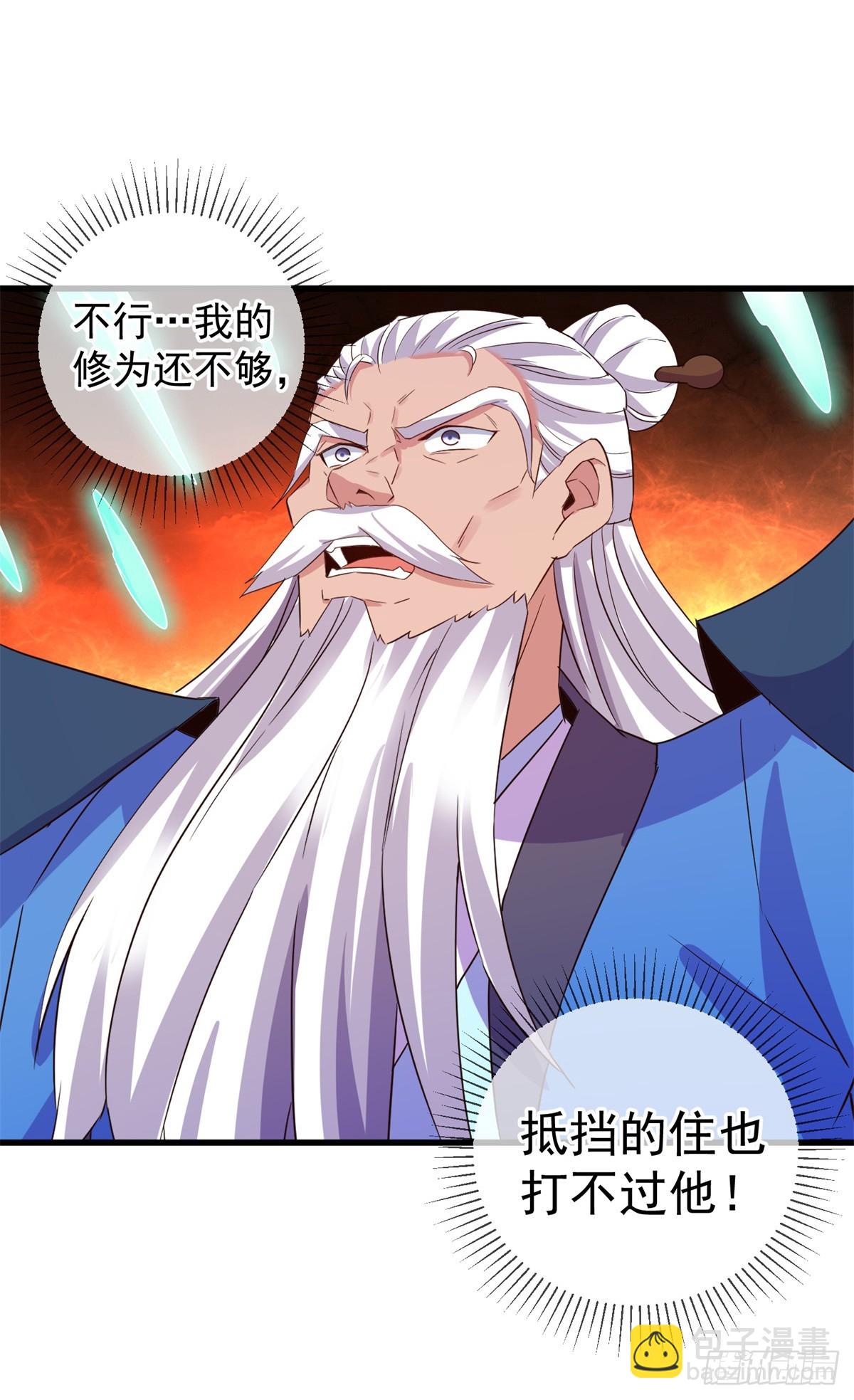 🍲重生地球仙尊 第229话 授徒 第20页