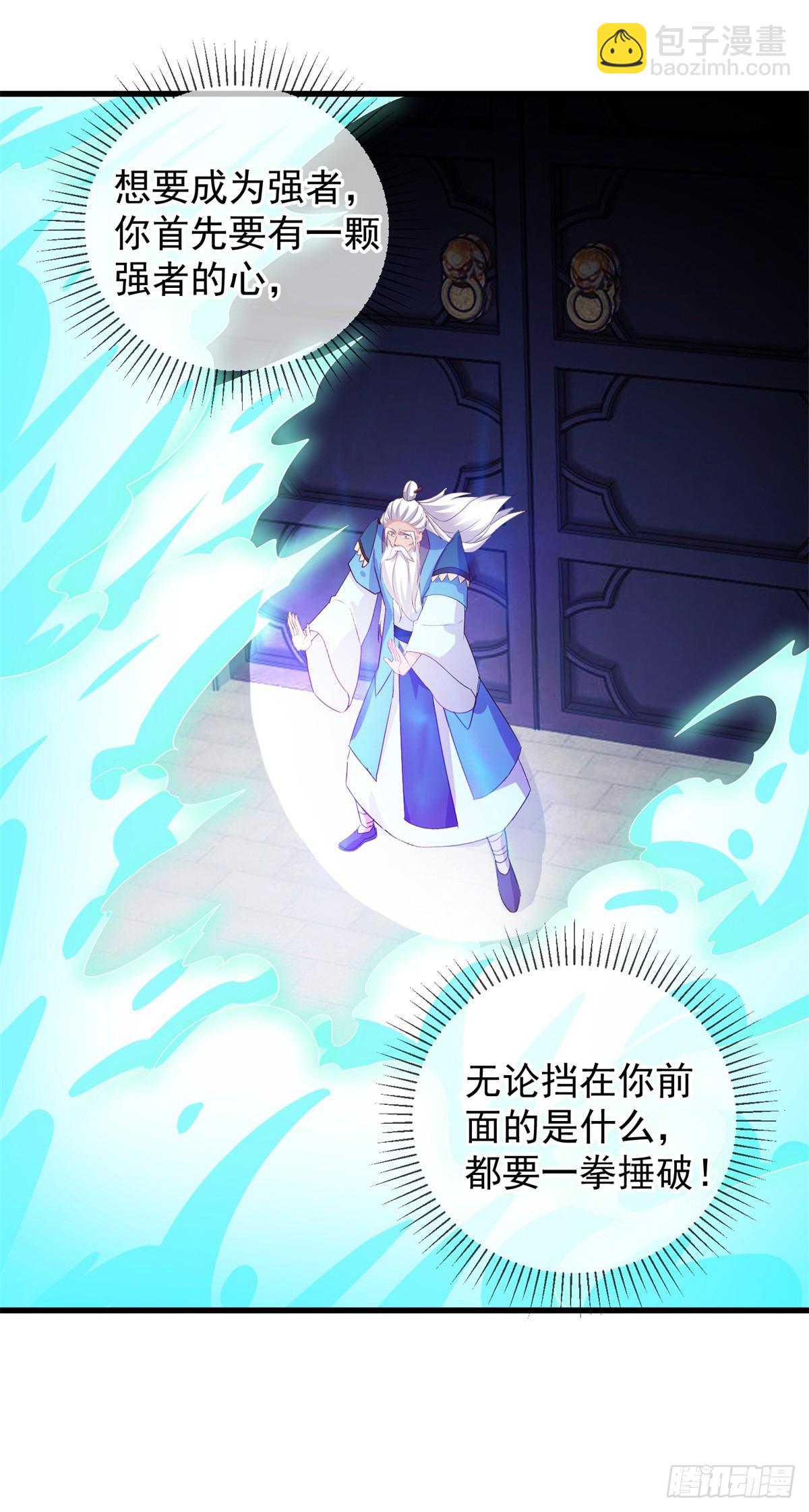 🍲重生地球仙尊 第229话 授徒 第21页