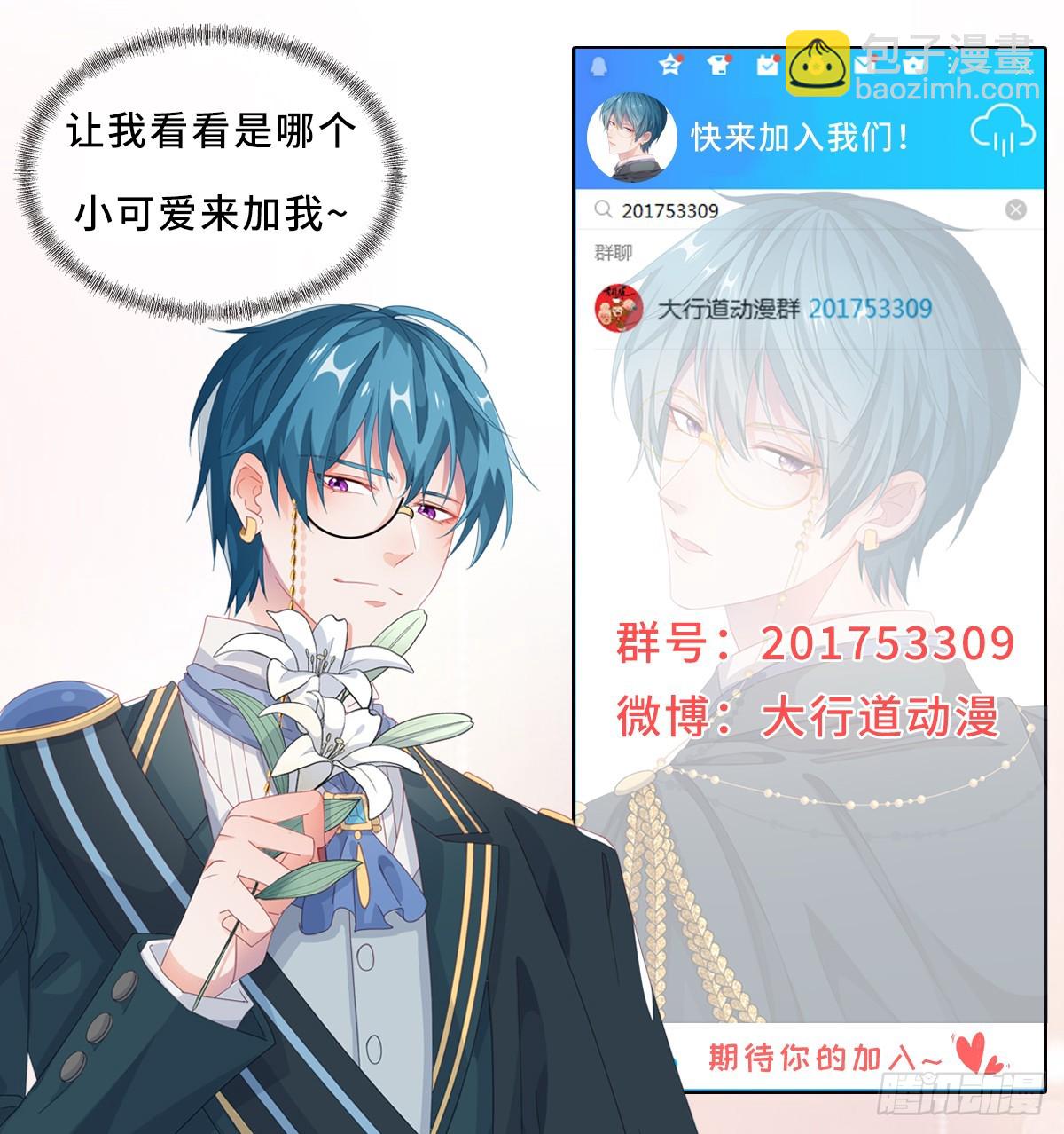 🍲重生地球仙尊 第229话 授徒 第28页