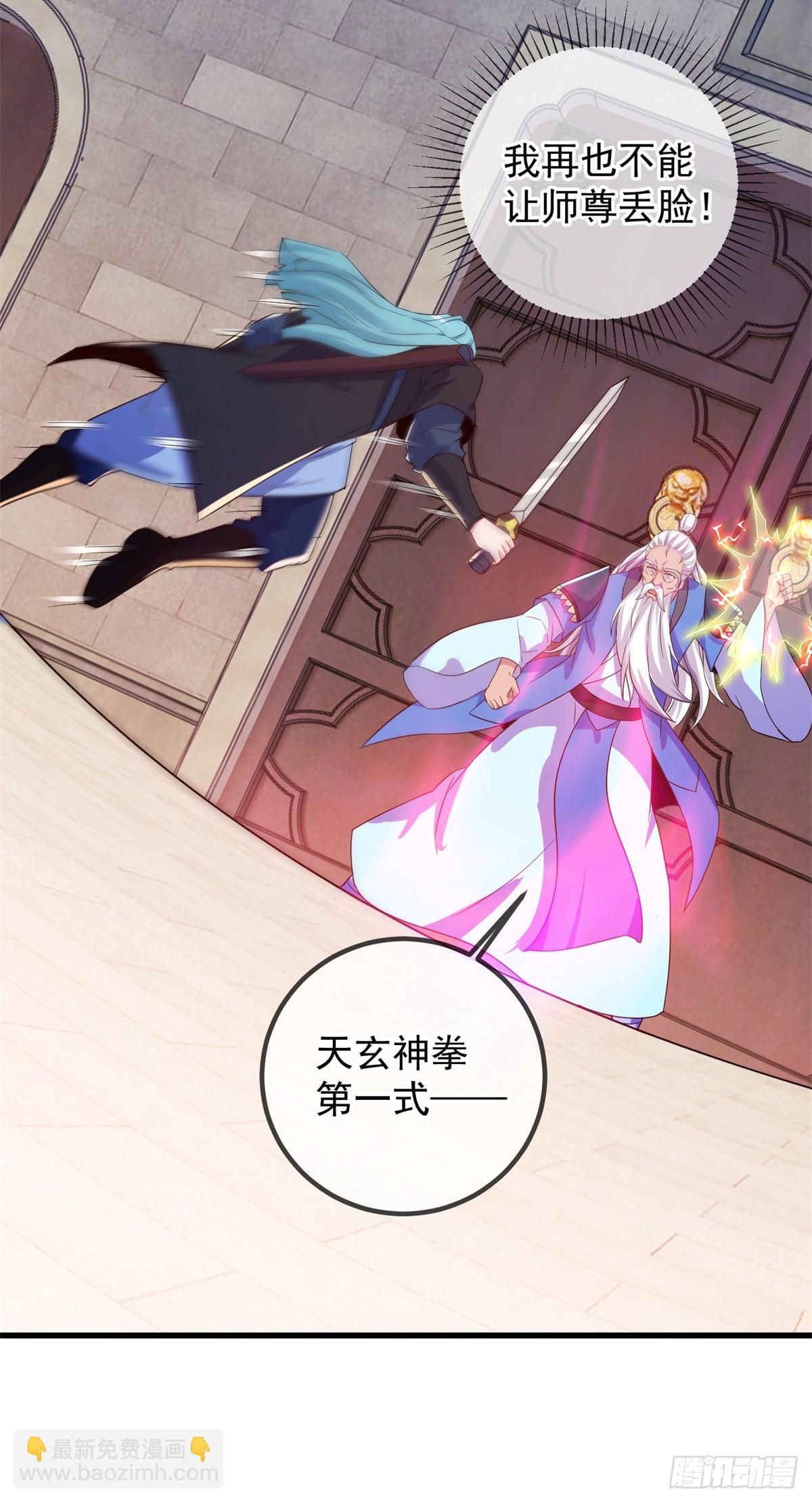 🍲重生地球仙尊 第229话 授徒 第5页