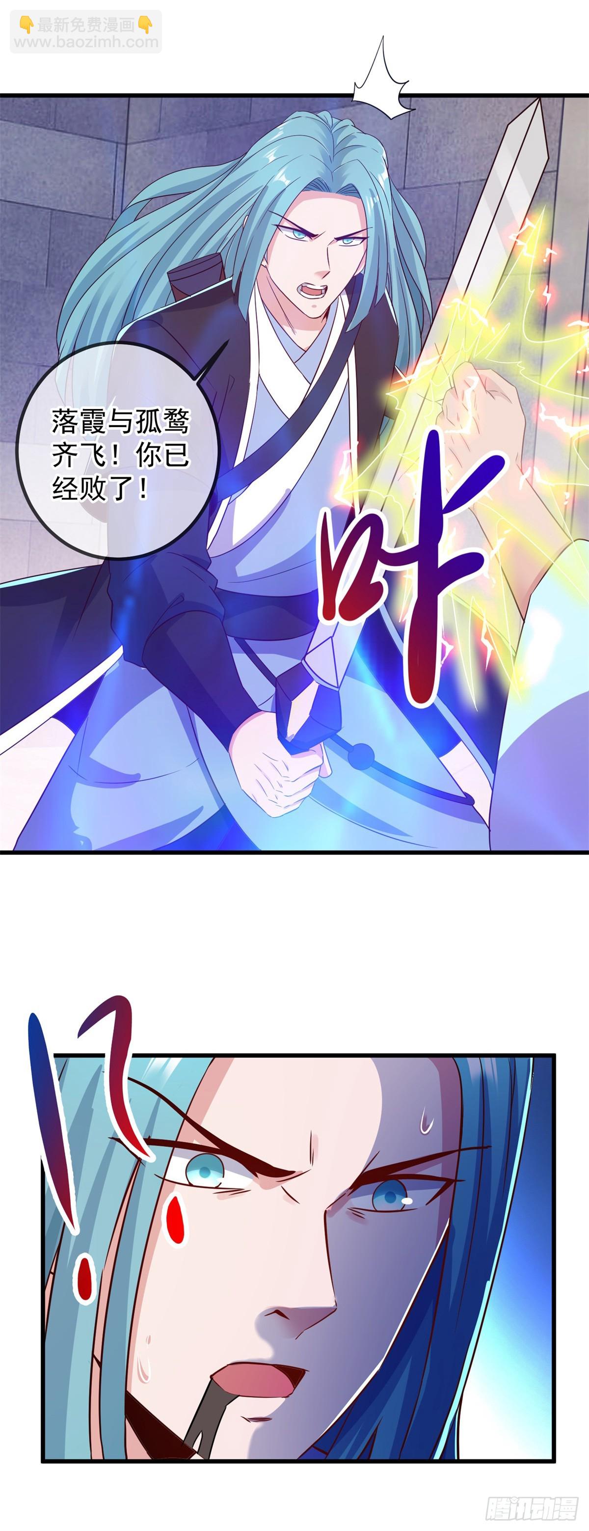 🍲重生地球仙尊 第229话 授徒 第7页
