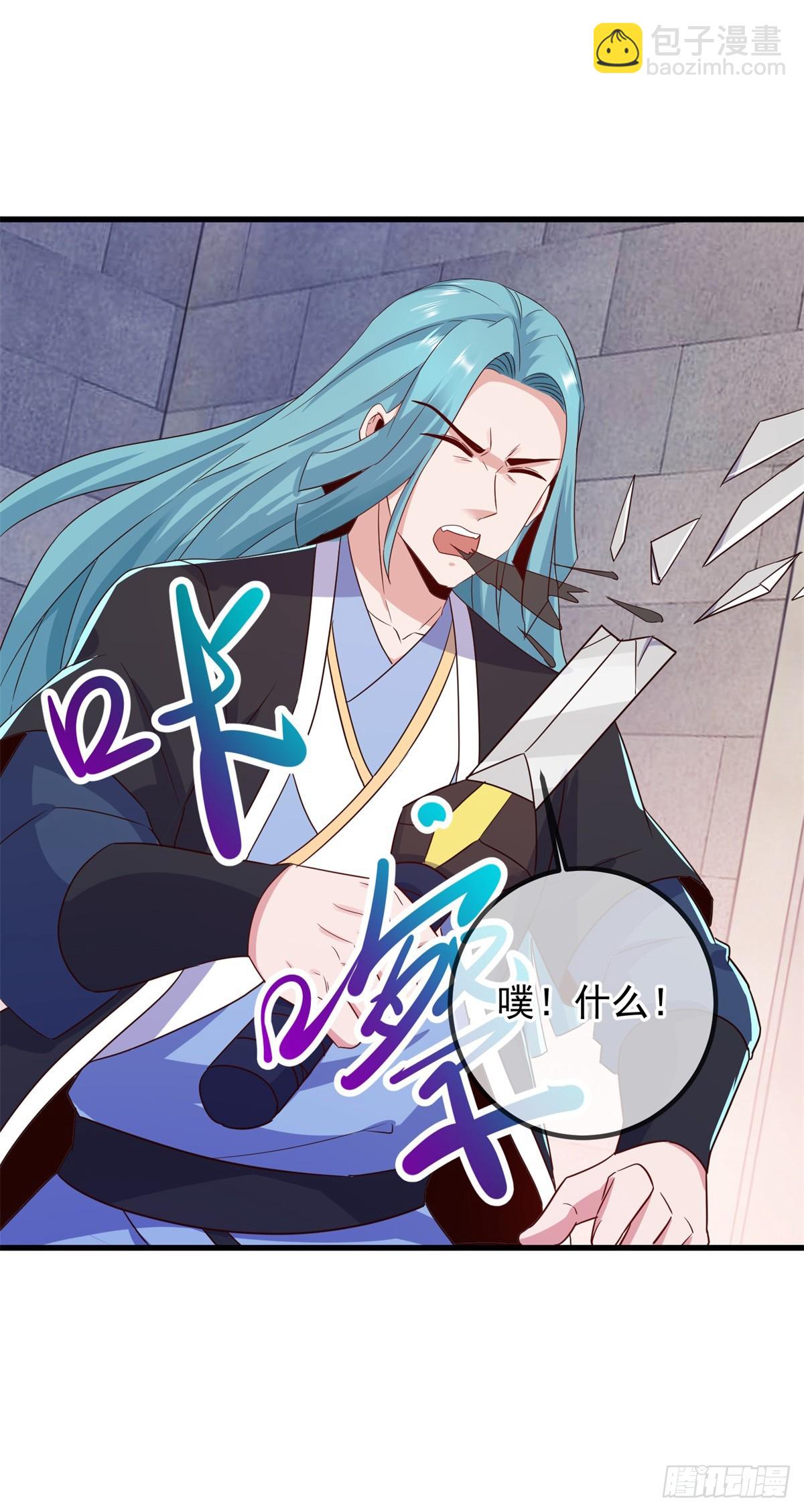🍲重生地球仙尊 第229话 授徒 第8页
