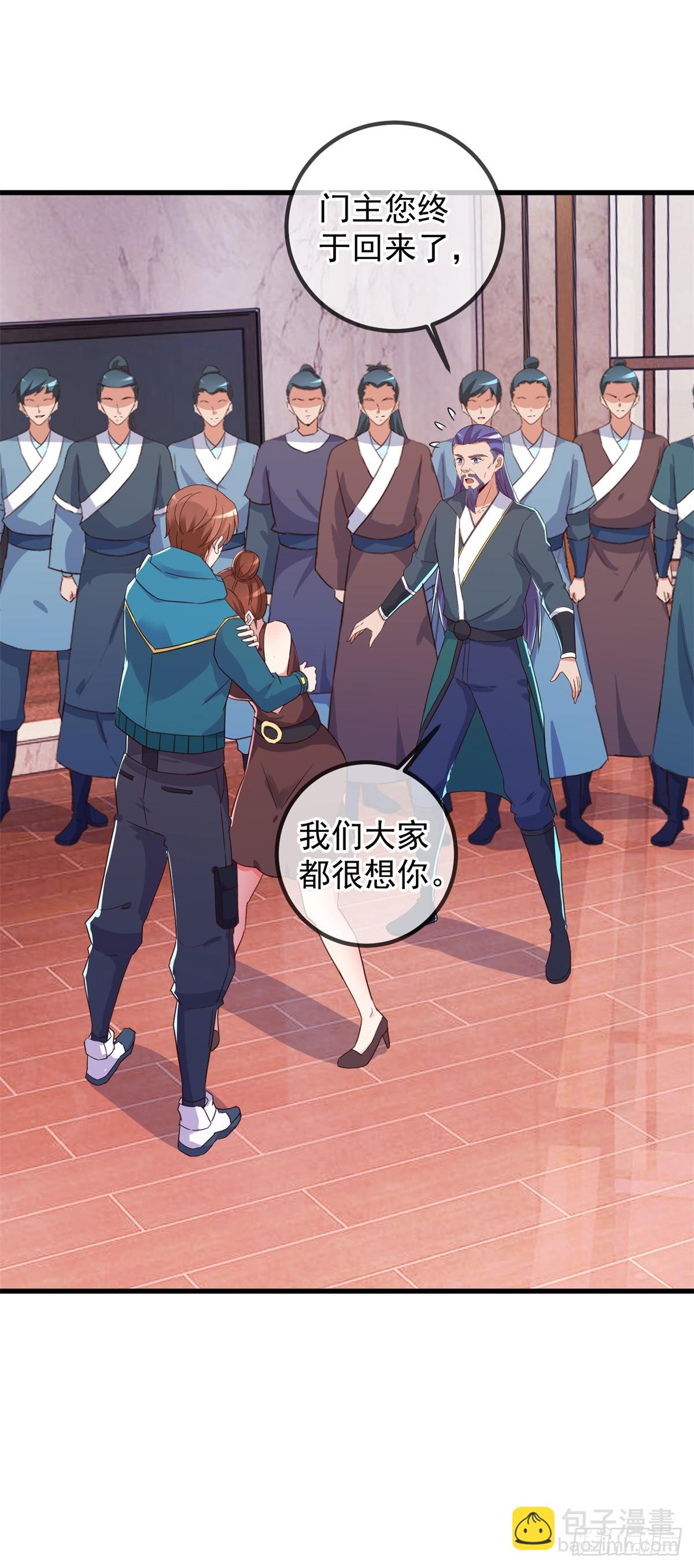 🍲重生地球仙尊 第231话 侵略 第11页
