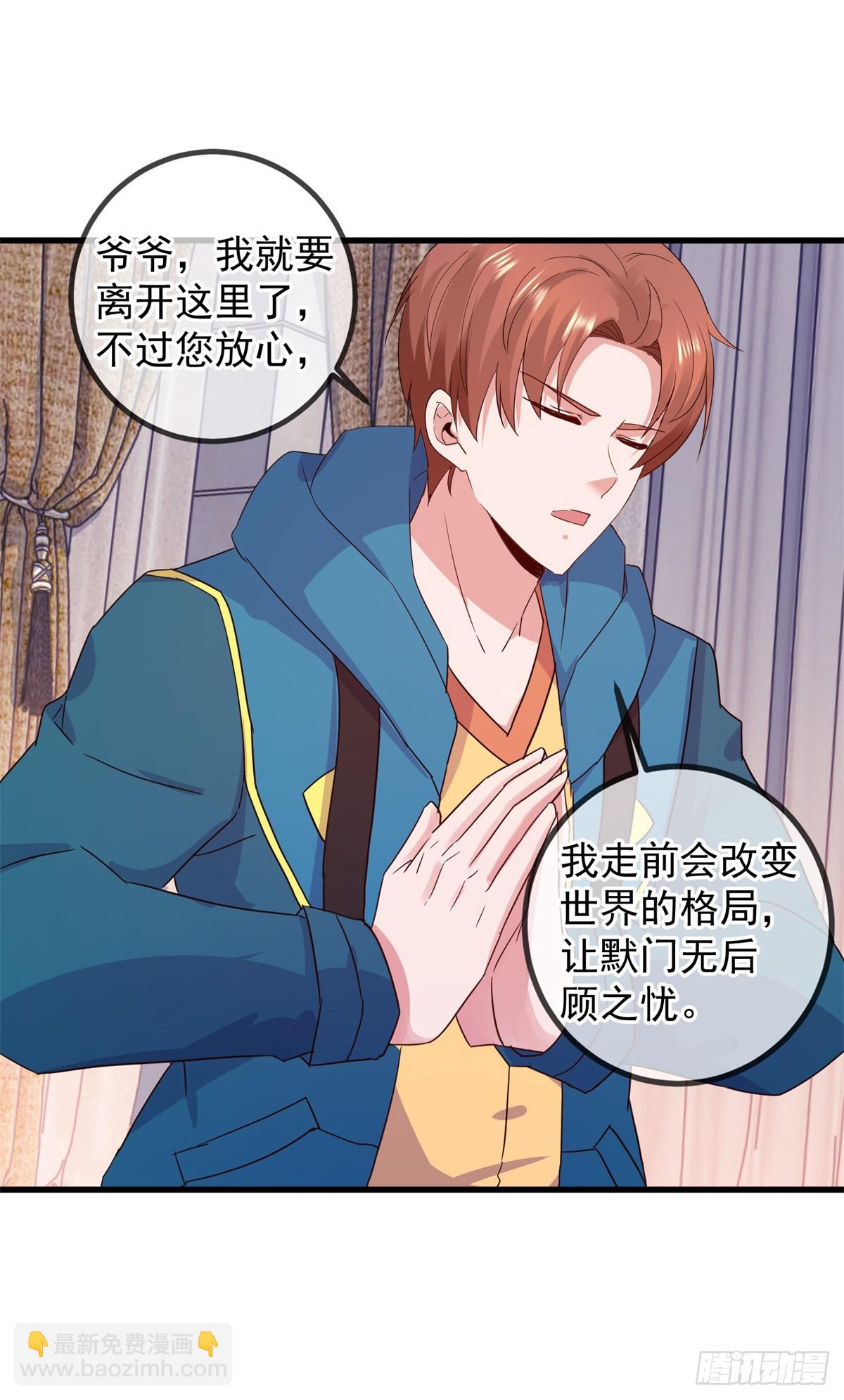 🍲重生地球仙尊 第231话 侵略 第14页