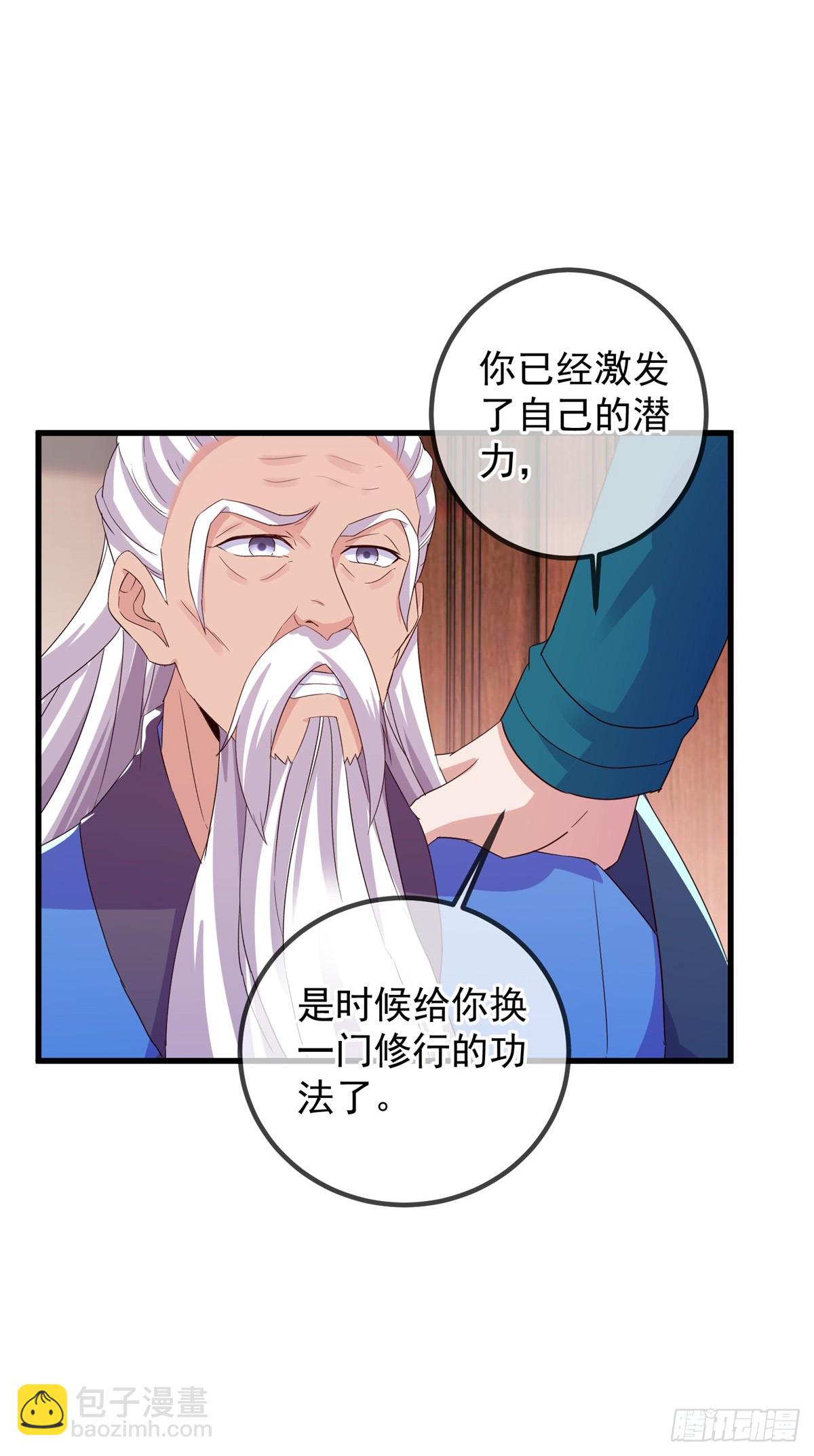🍲重生地球仙尊 第231话 侵略 第17页
