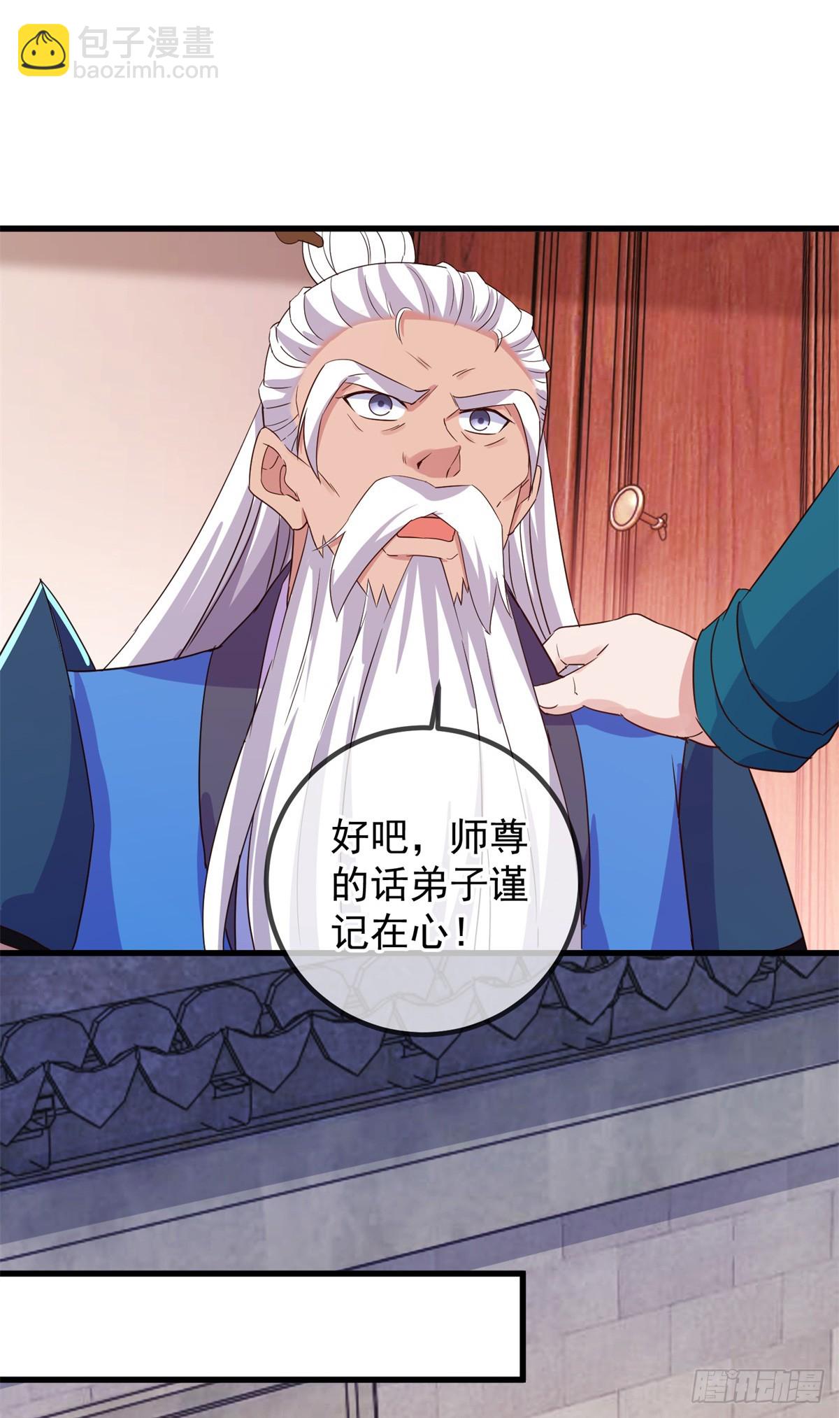 🍲重生地球仙尊 第231话 侵略 第19页