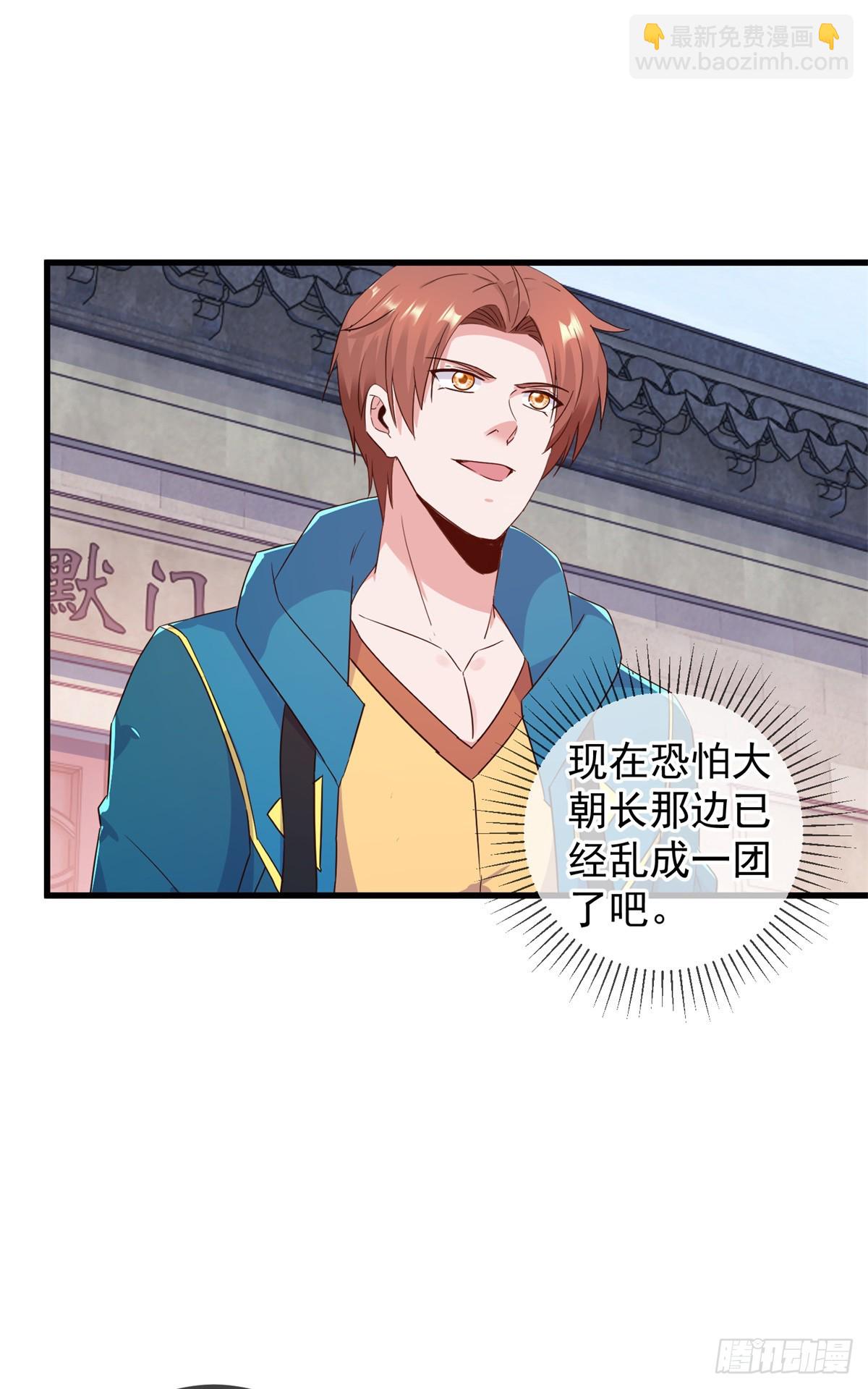 🍲重生地球仙尊 第231话 侵略 第21页
